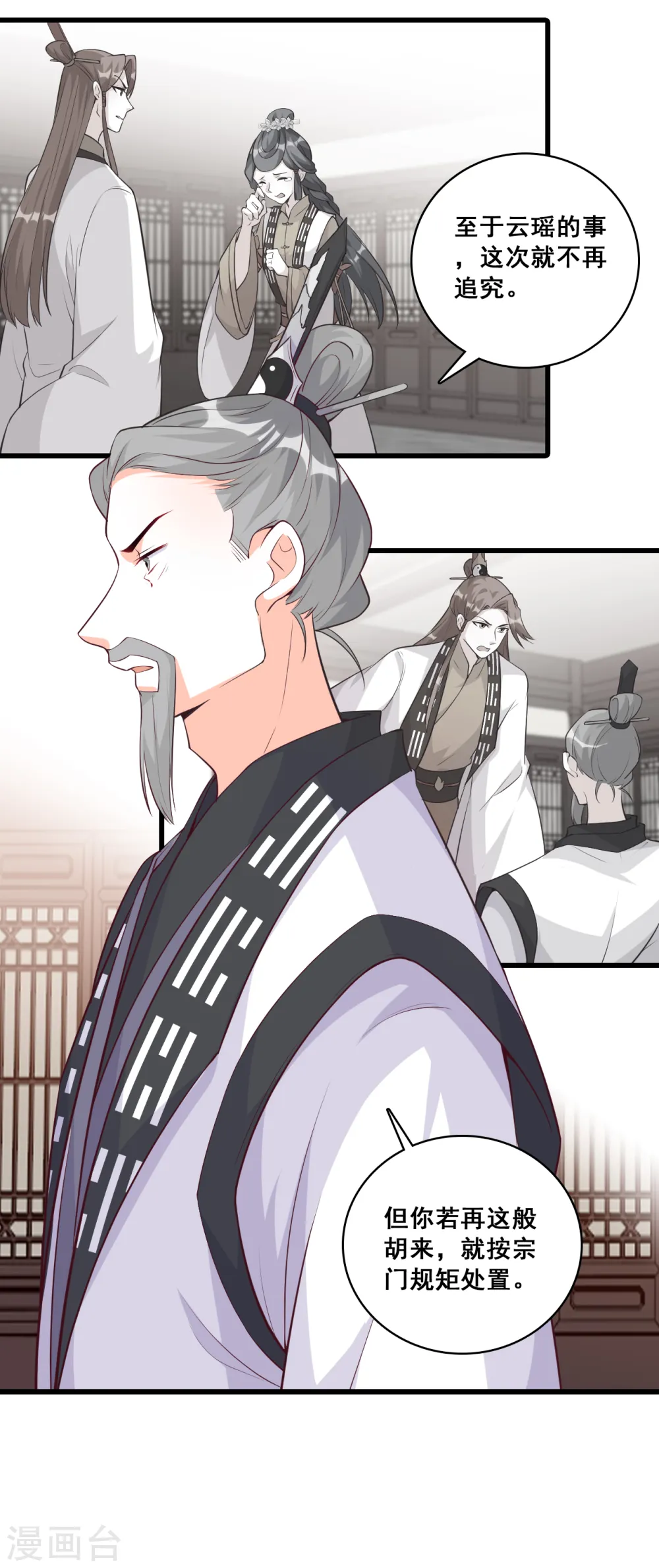 第162话 就欺负了怎么了？！ 第14页