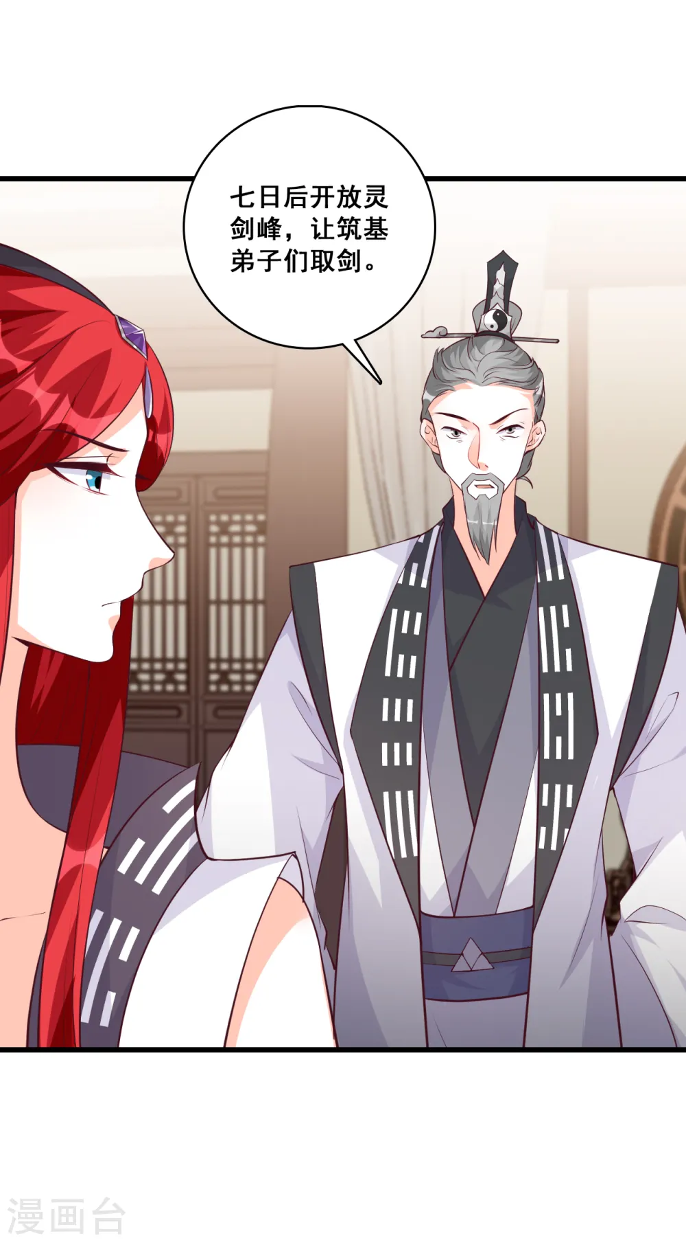 第162话 就欺负了怎么了？！ 第18页