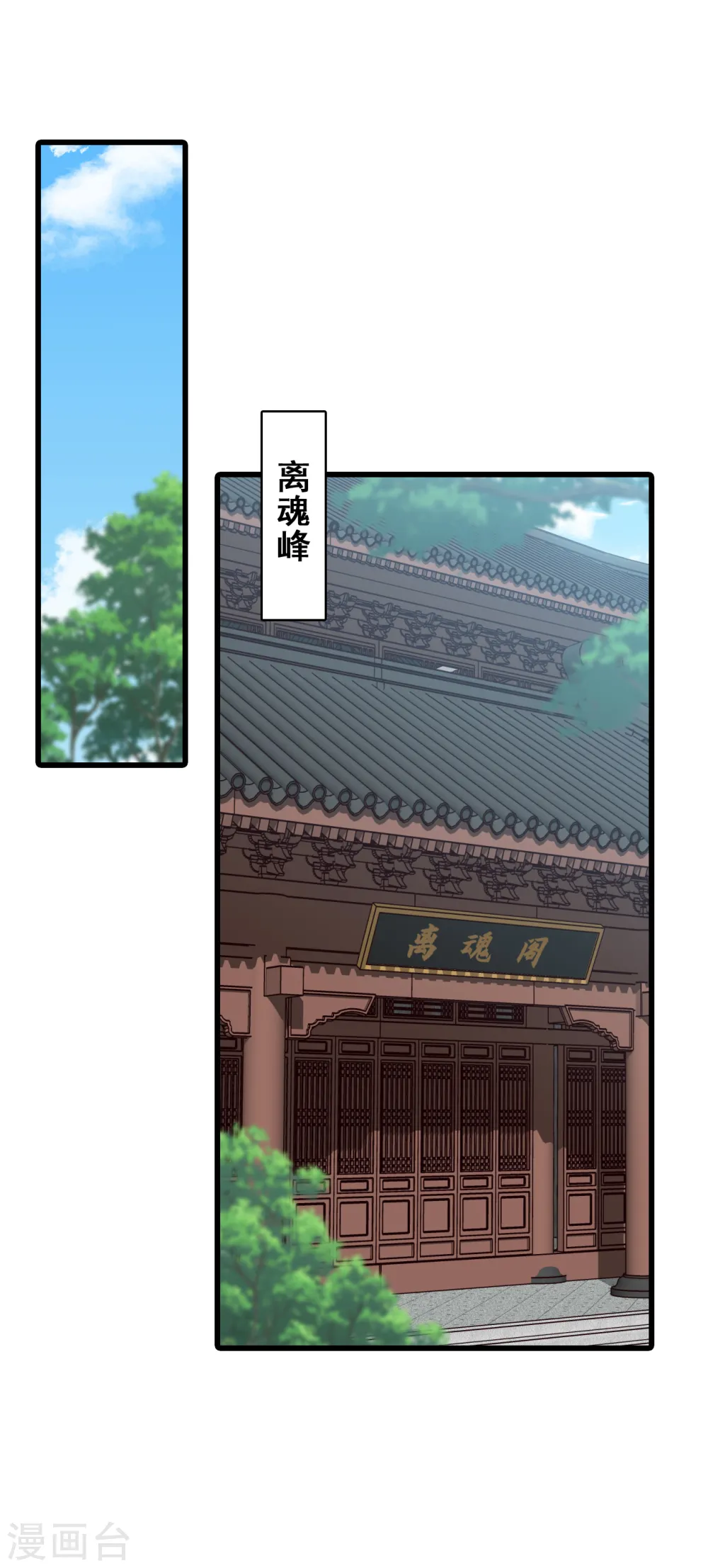 第162话 就欺负了怎么了？！ 第20页