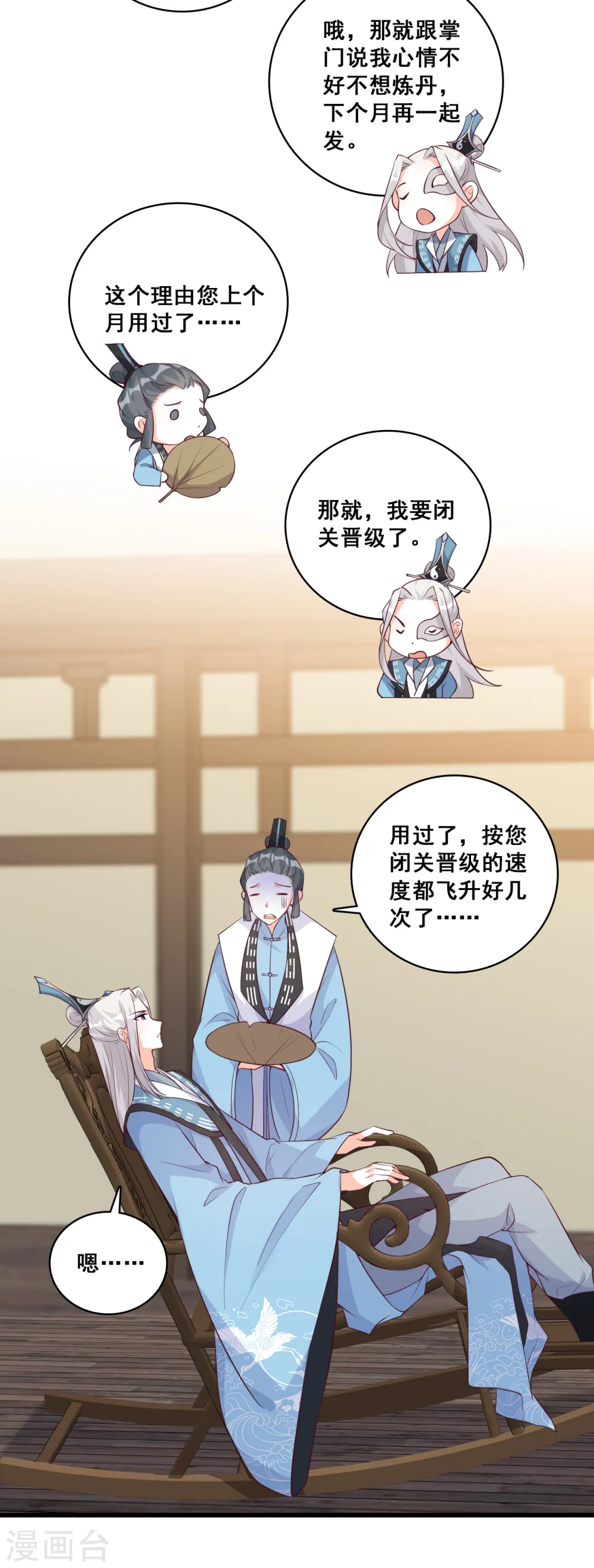 第162话 就欺负了怎么了？！ 第24页