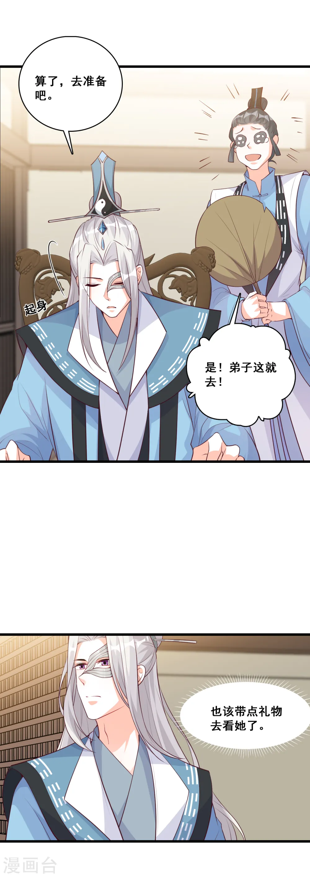 第162话 就欺负了怎么了？！ 第25页