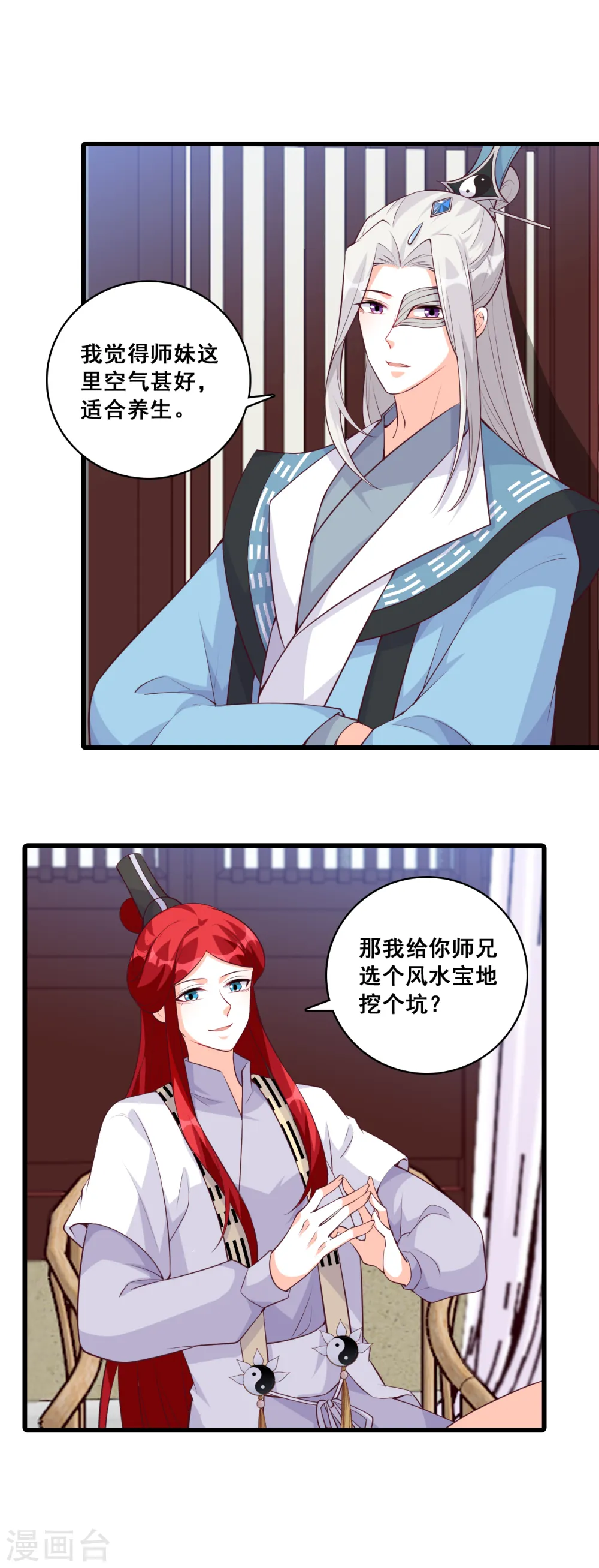 第161话 年底仇恨冲业绩了！ 第7页