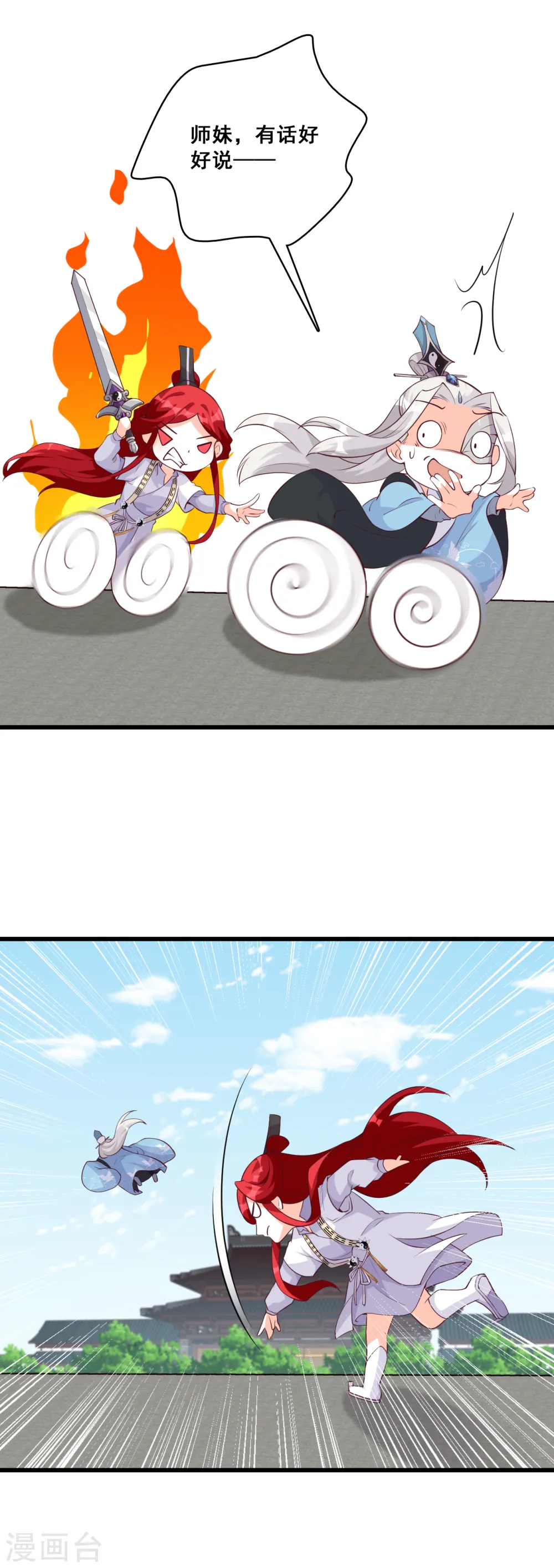 第161话 年底仇恨冲业绩了！ 第10页