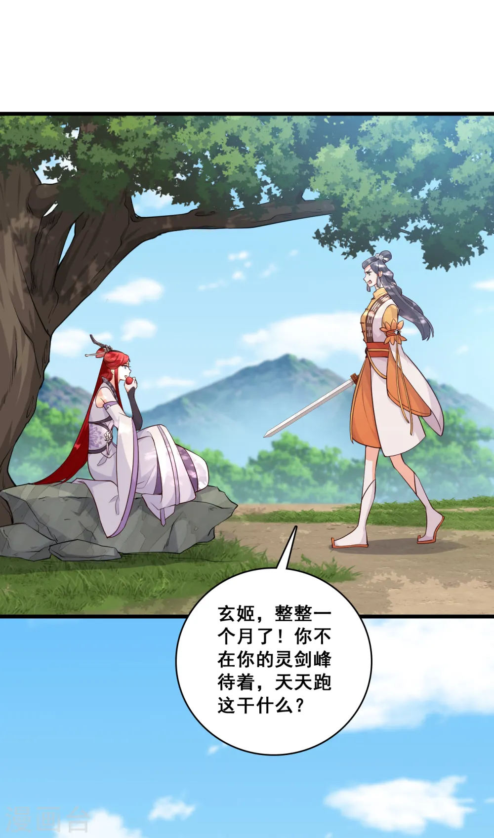 第161话 年底仇恨冲业绩了！ 第14页
