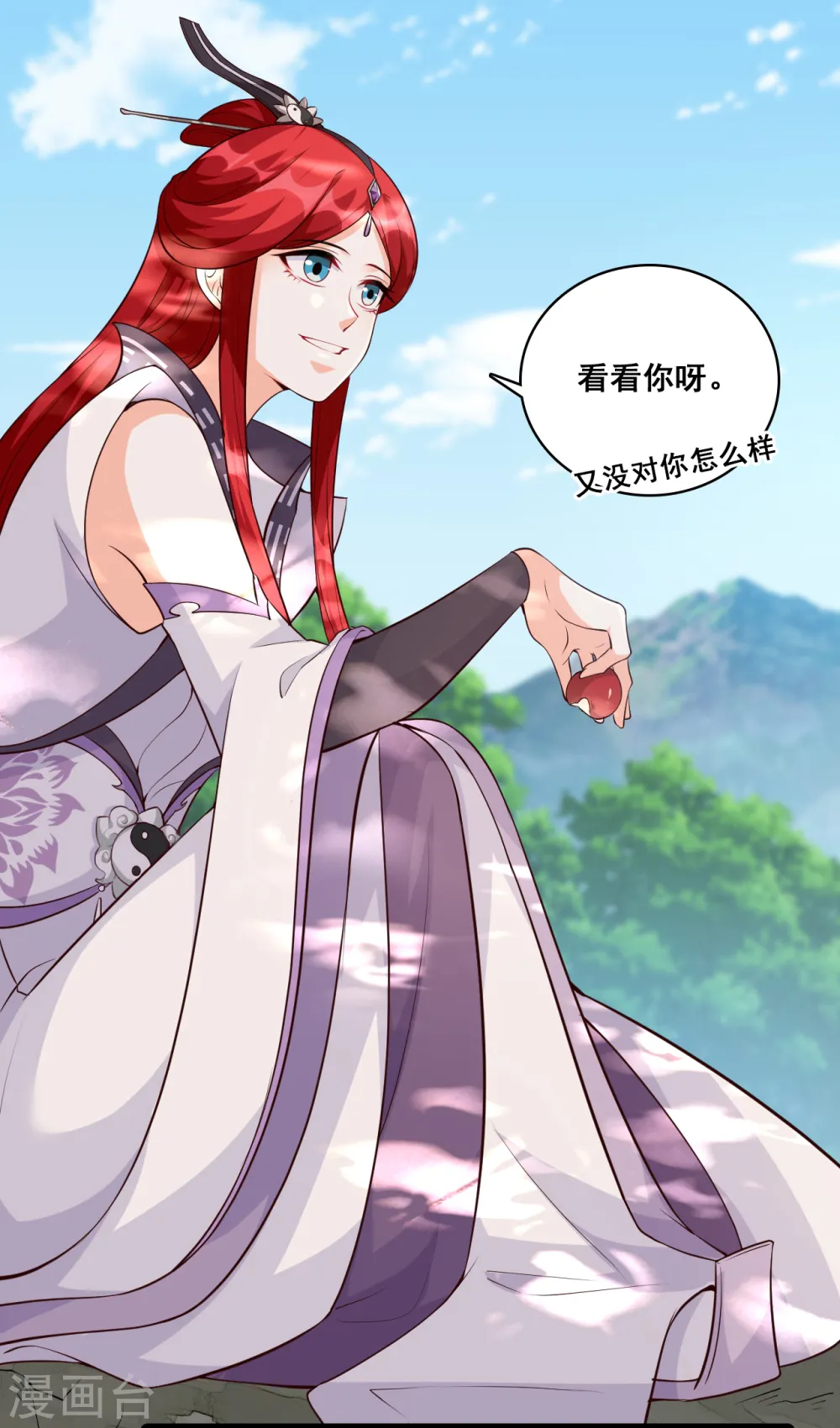 第161话 年底仇恨冲业绩了！ 第15页