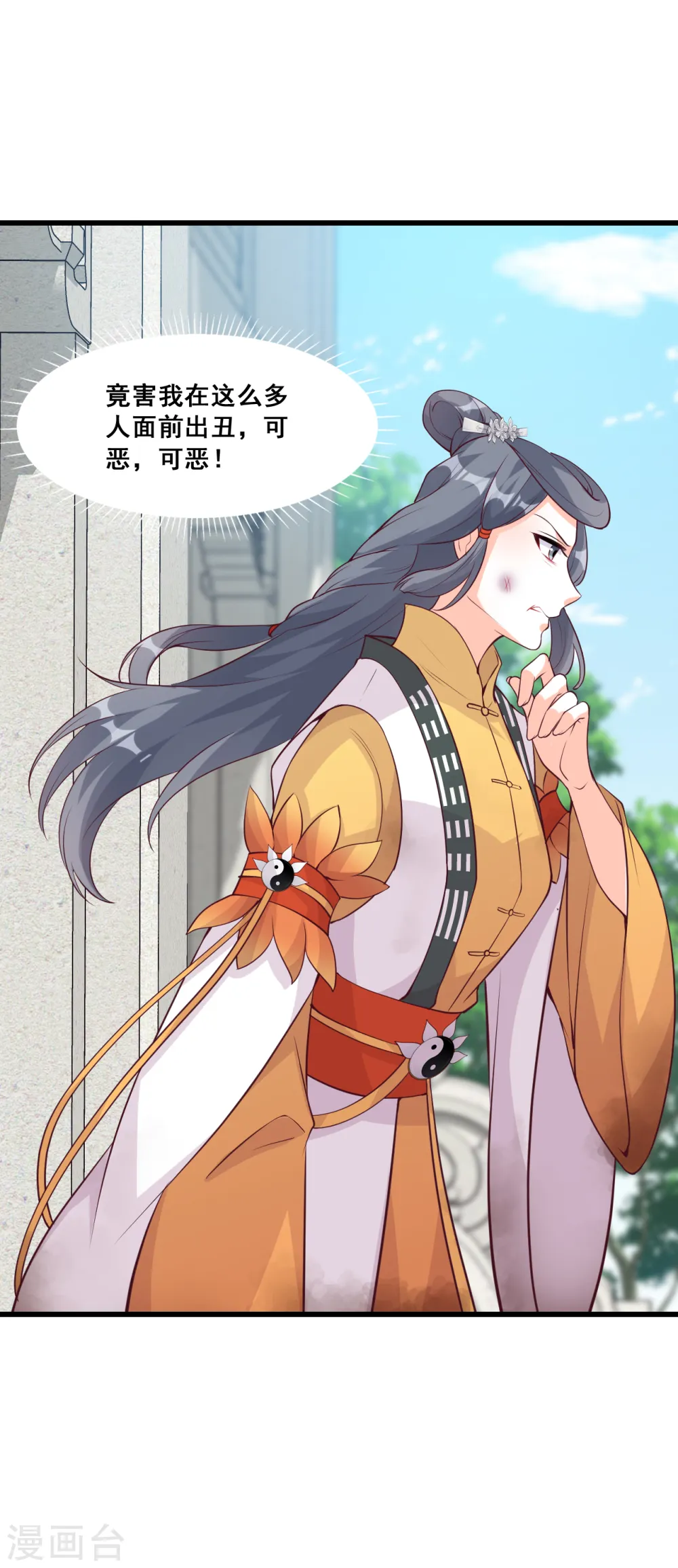 第161话 年底仇恨冲业绩了！ 第22页