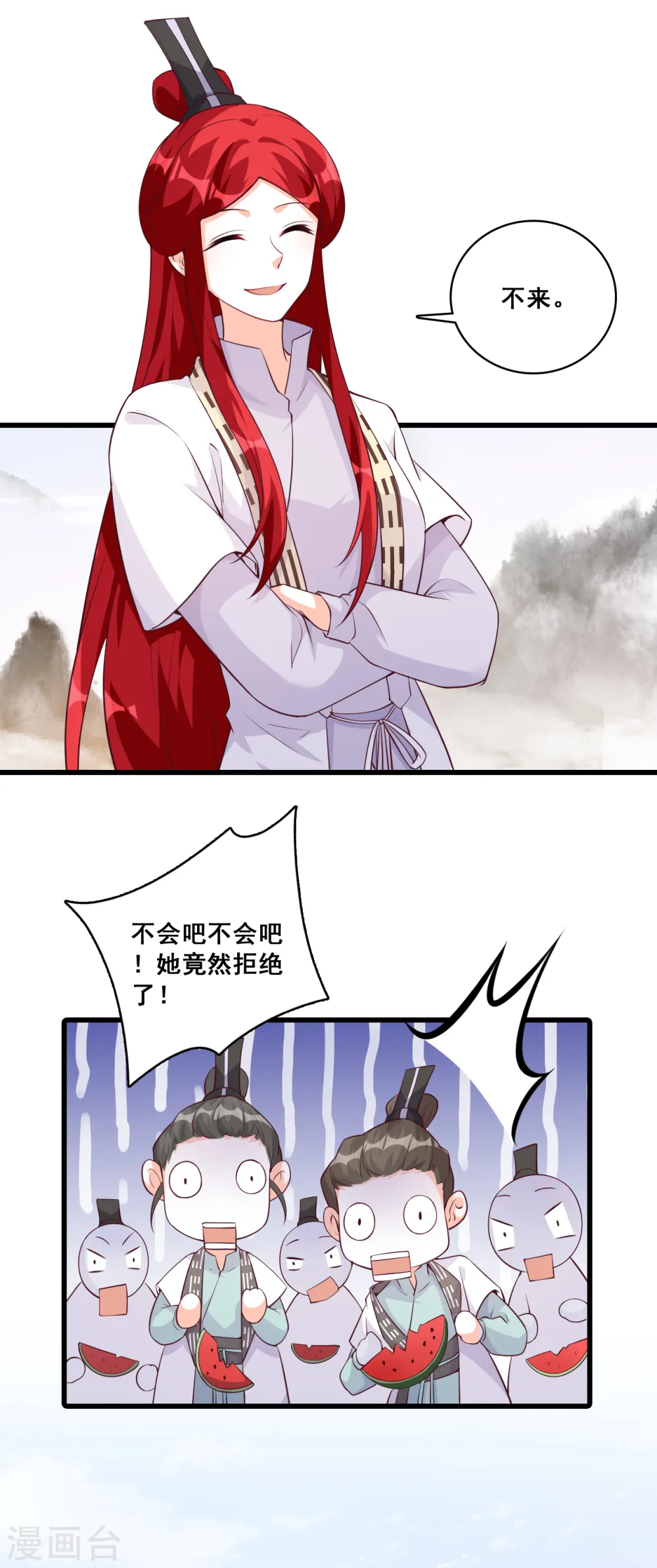 第160话 朕，峰主！ 第3页