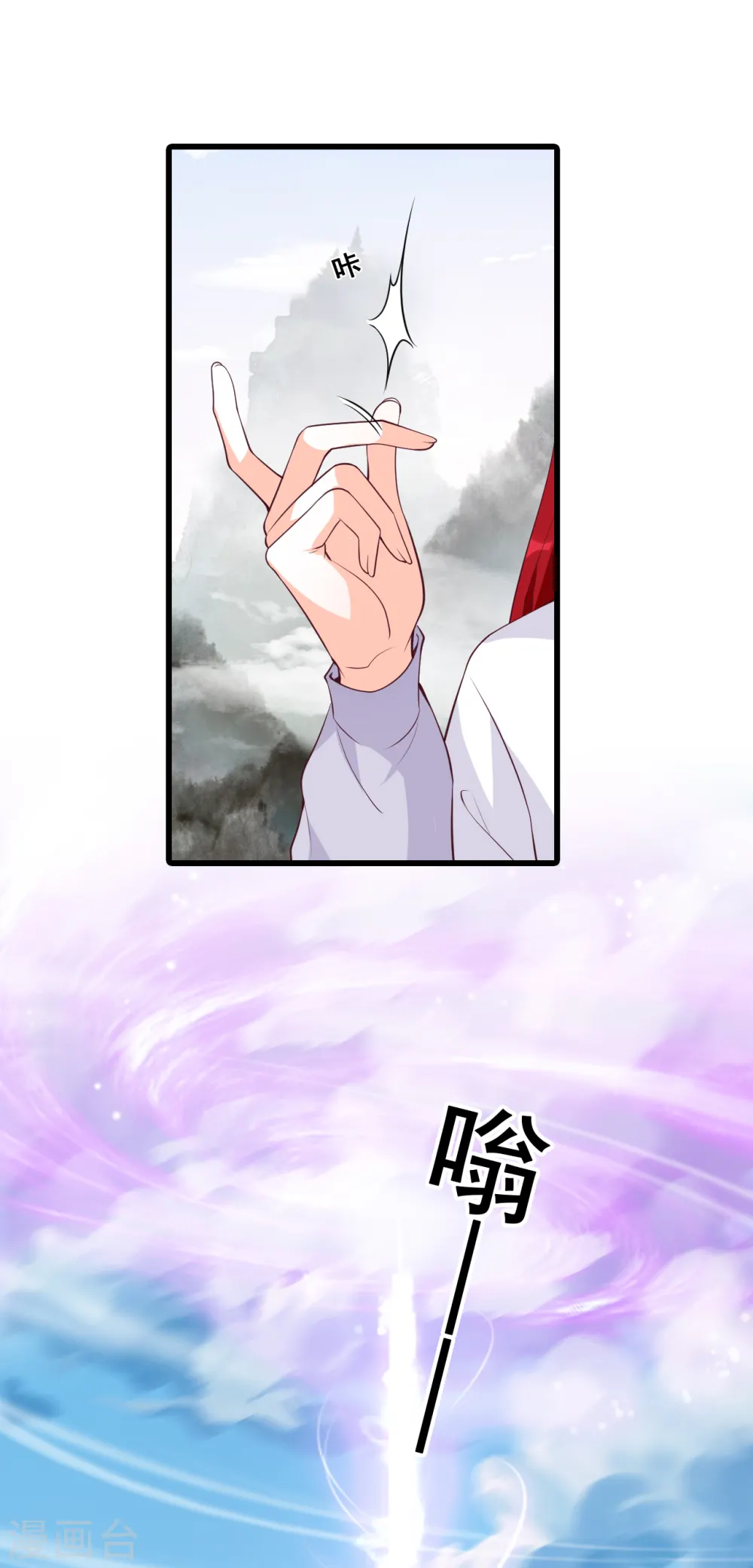 第160话 朕，峰主！ 第7页