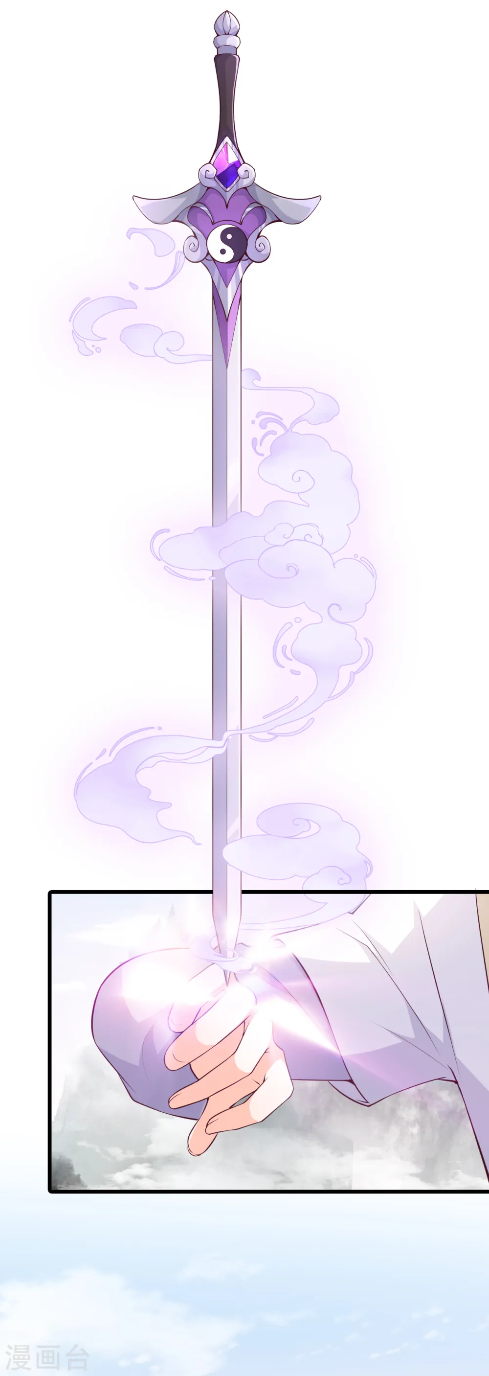 第160话 朕，峰主！ 第10页