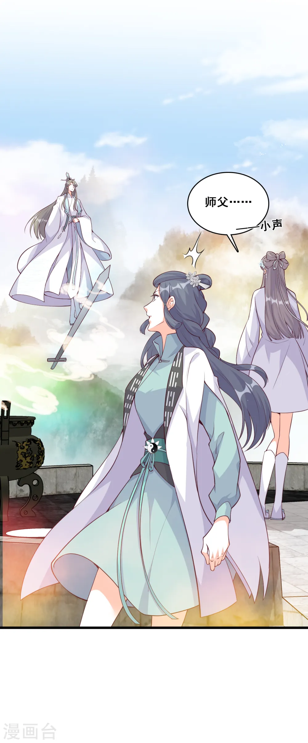 第159话 你要我？ 第19页