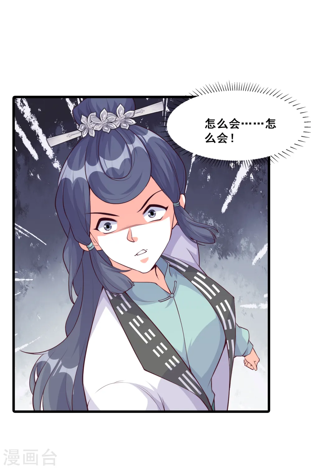 第159话 你要我？ 第22页