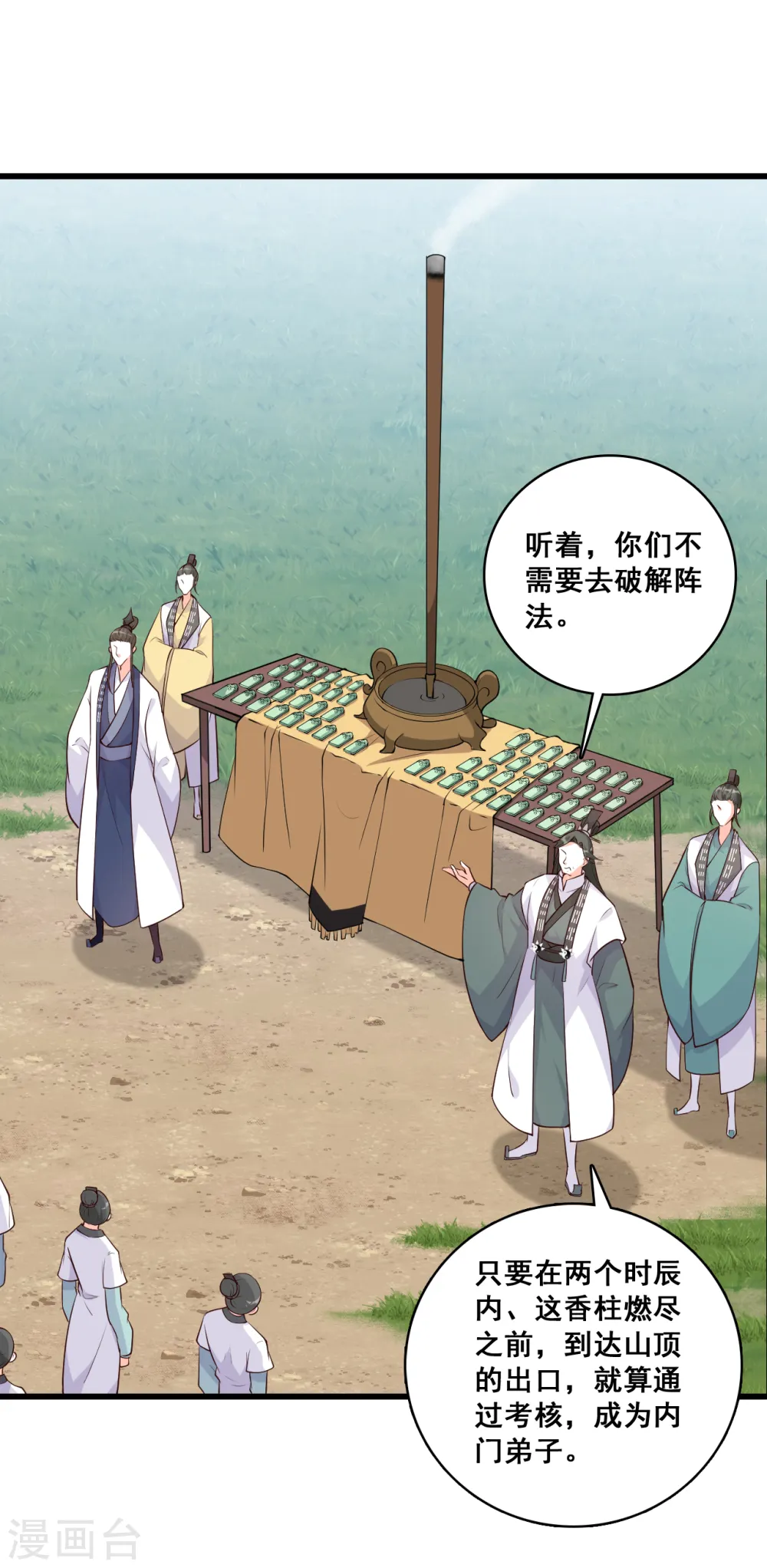 第158话 她来了！她举着烤肉出来了！ 第2页