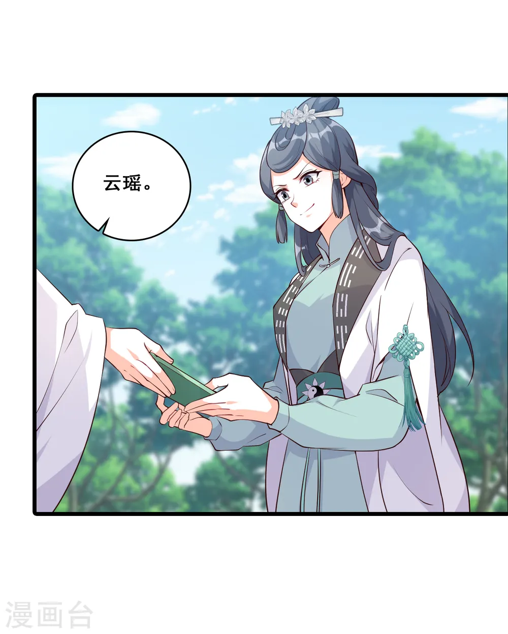 第158话 她来了！她举着烤肉出来了！ 第5页