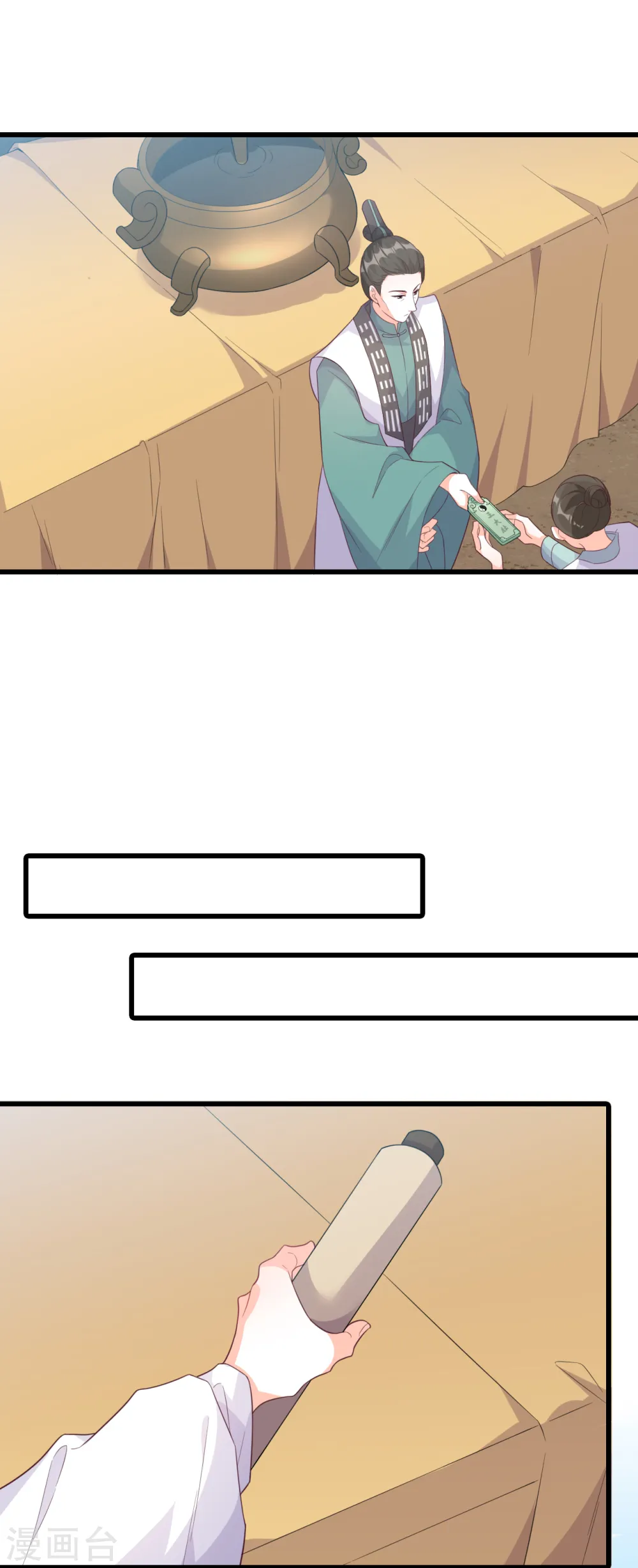 第158话 她来了！她举着烤肉出来了！ 第6页