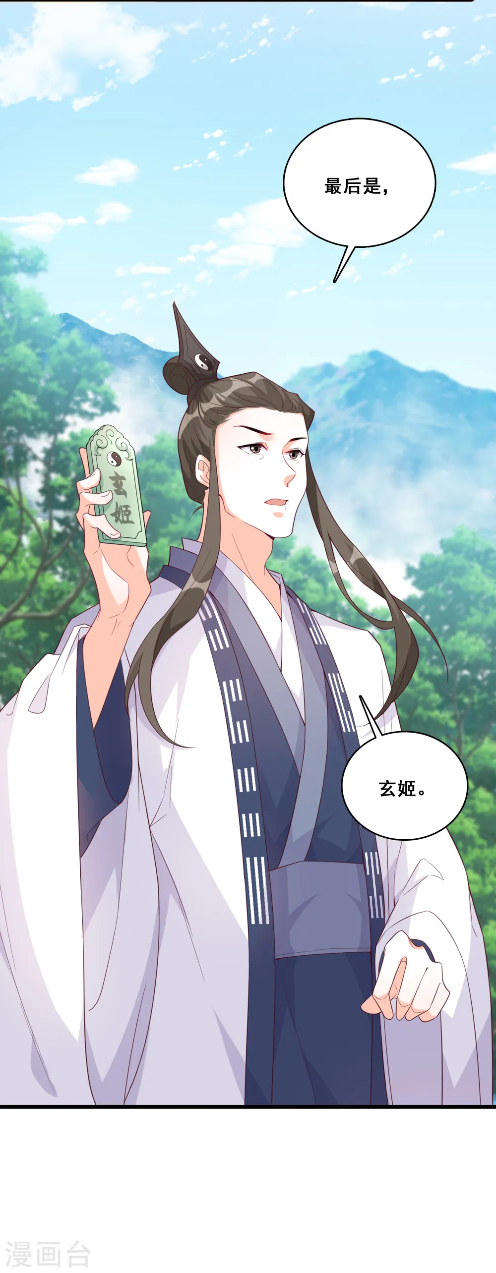 第158话 她来了！她举着烤肉出来了！ 第7页