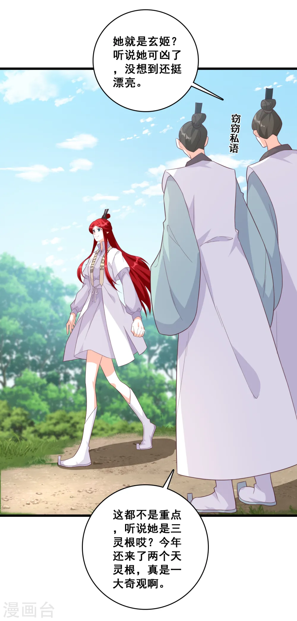 第158话 她来了！她举着烤肉出来了！ 第8页