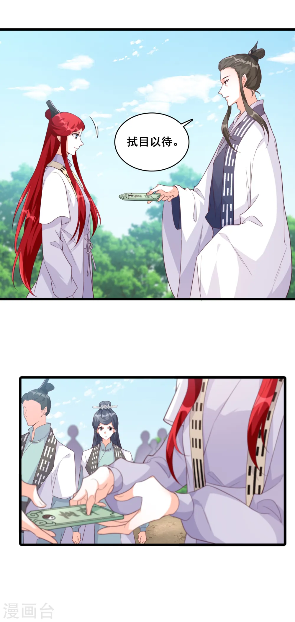 第158话 她来了！她举着烤肉出来了！ 第9页
