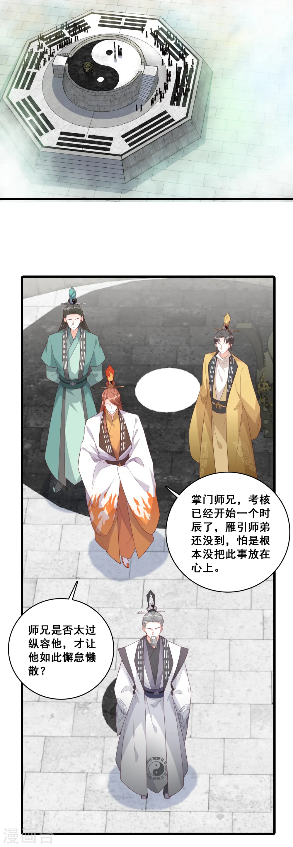 第158话 她来了！她举着烤肉出来了！ 第11页