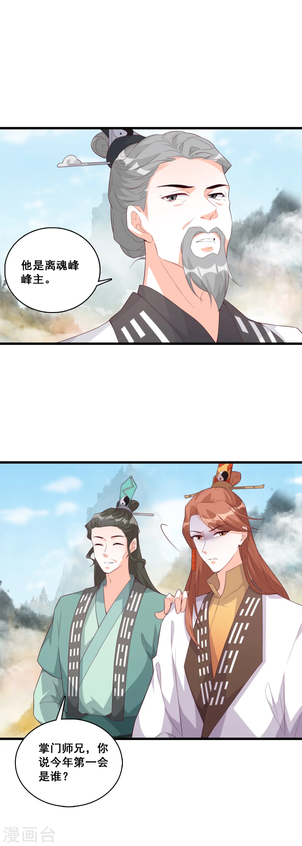 第158话 她来了！她举着烤肉出来了！ 第12页