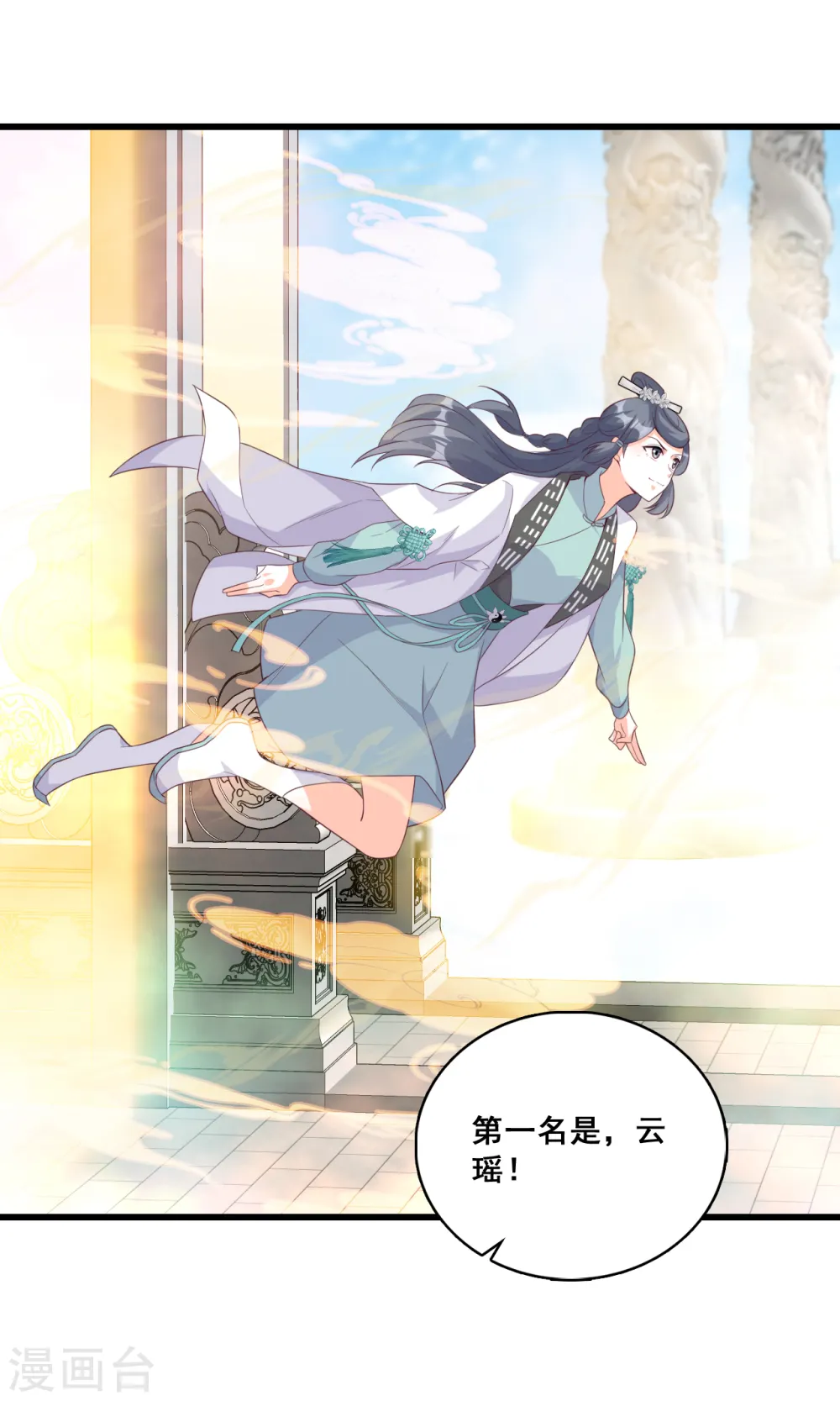 第158话 她来了！她举着烤肉出来了！ 第14页