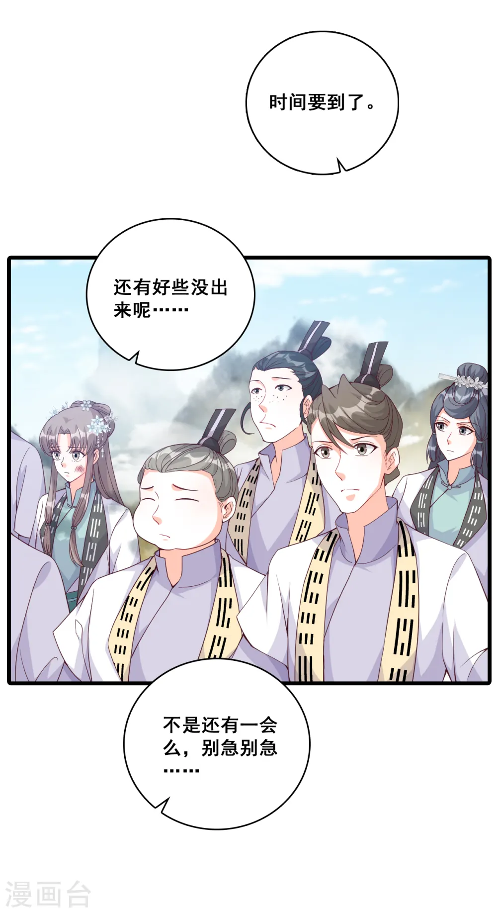 第158话 她来了！她举着烤肉出来了！ 第18页