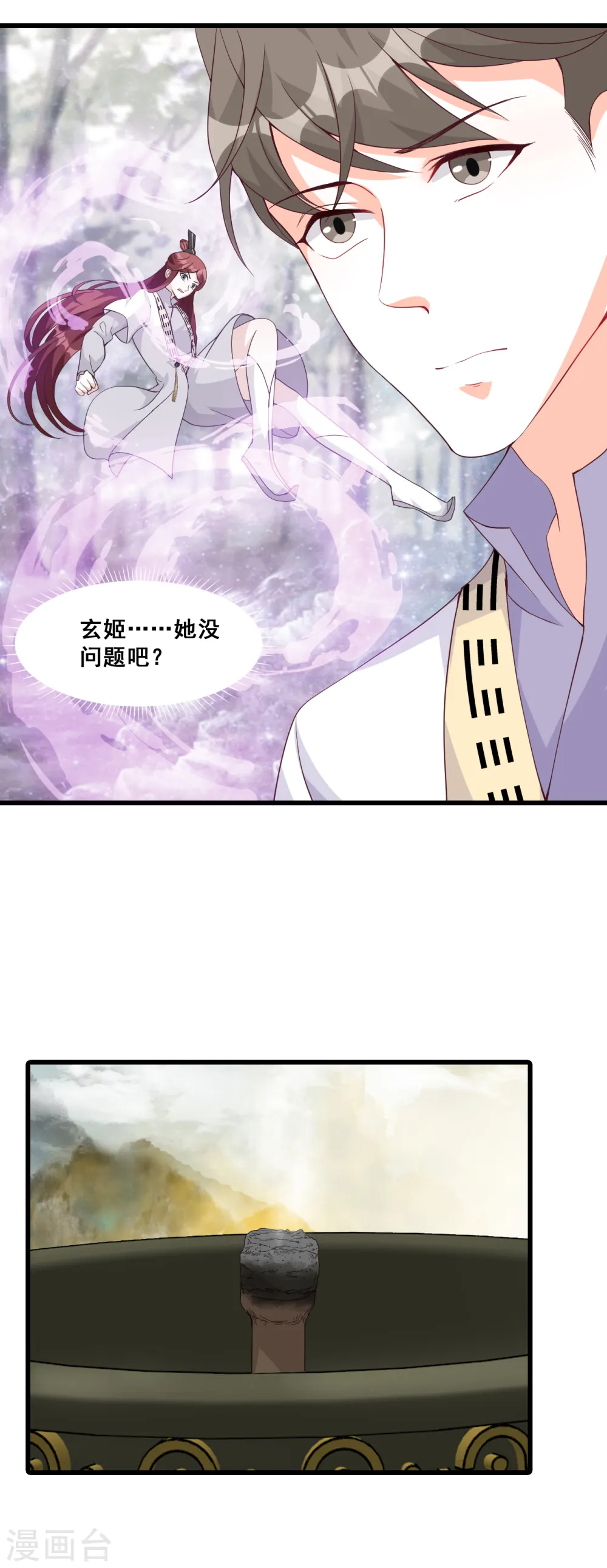 第158话 她来了！她举着烤肉出来了！ 第19页