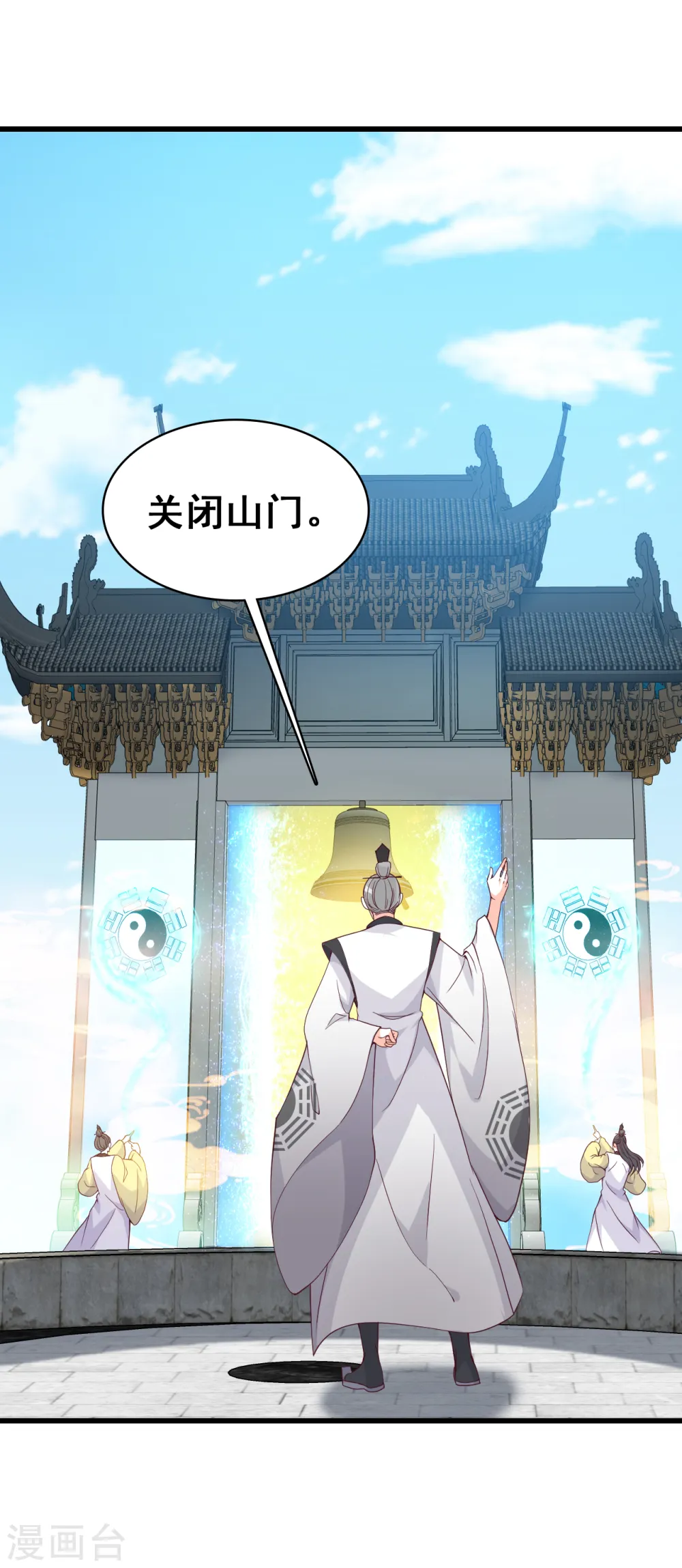 第158话 她来了！她举着烤肉出来了！ 第20页