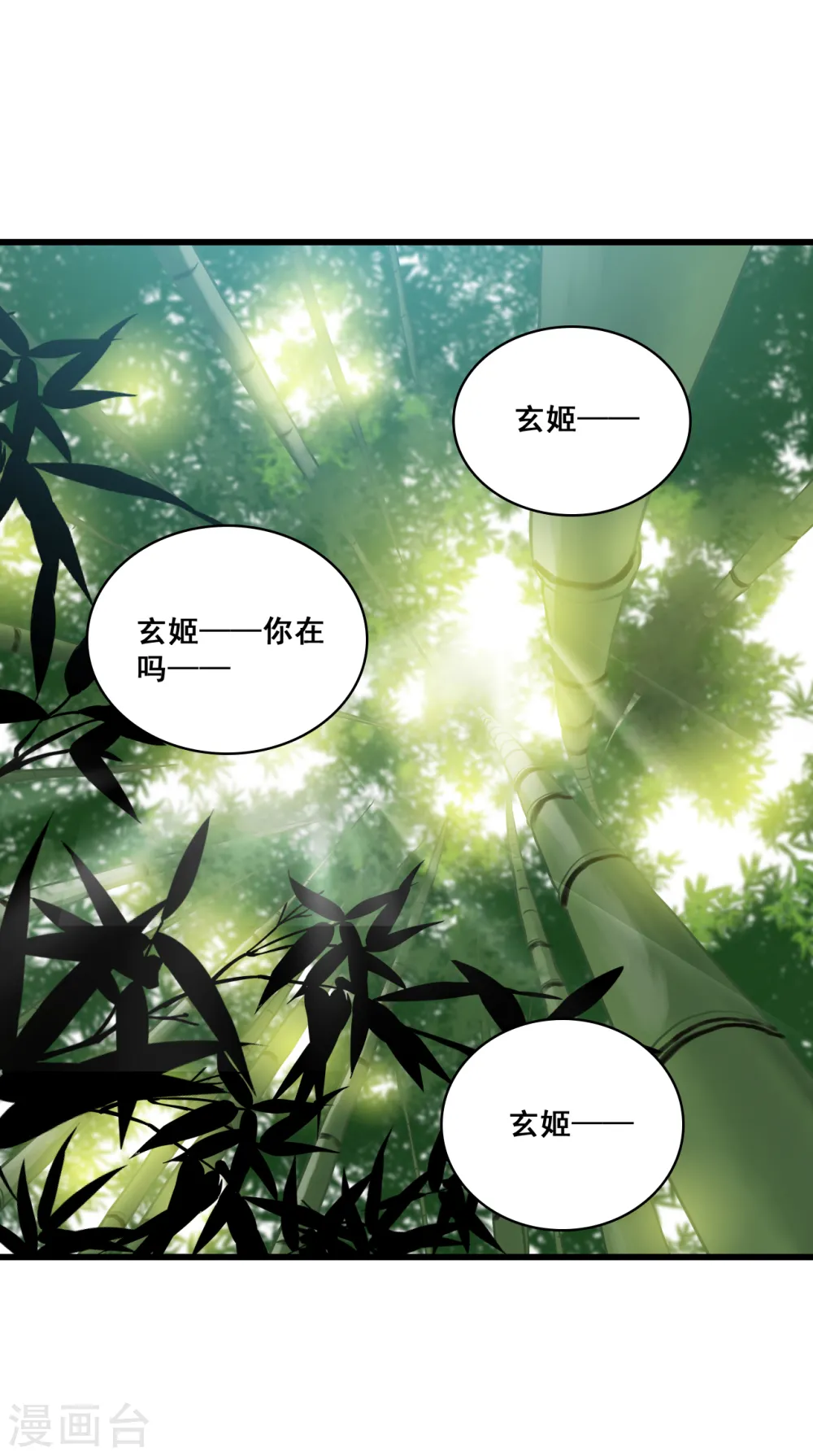 第157话 考核，开始！ 第2页