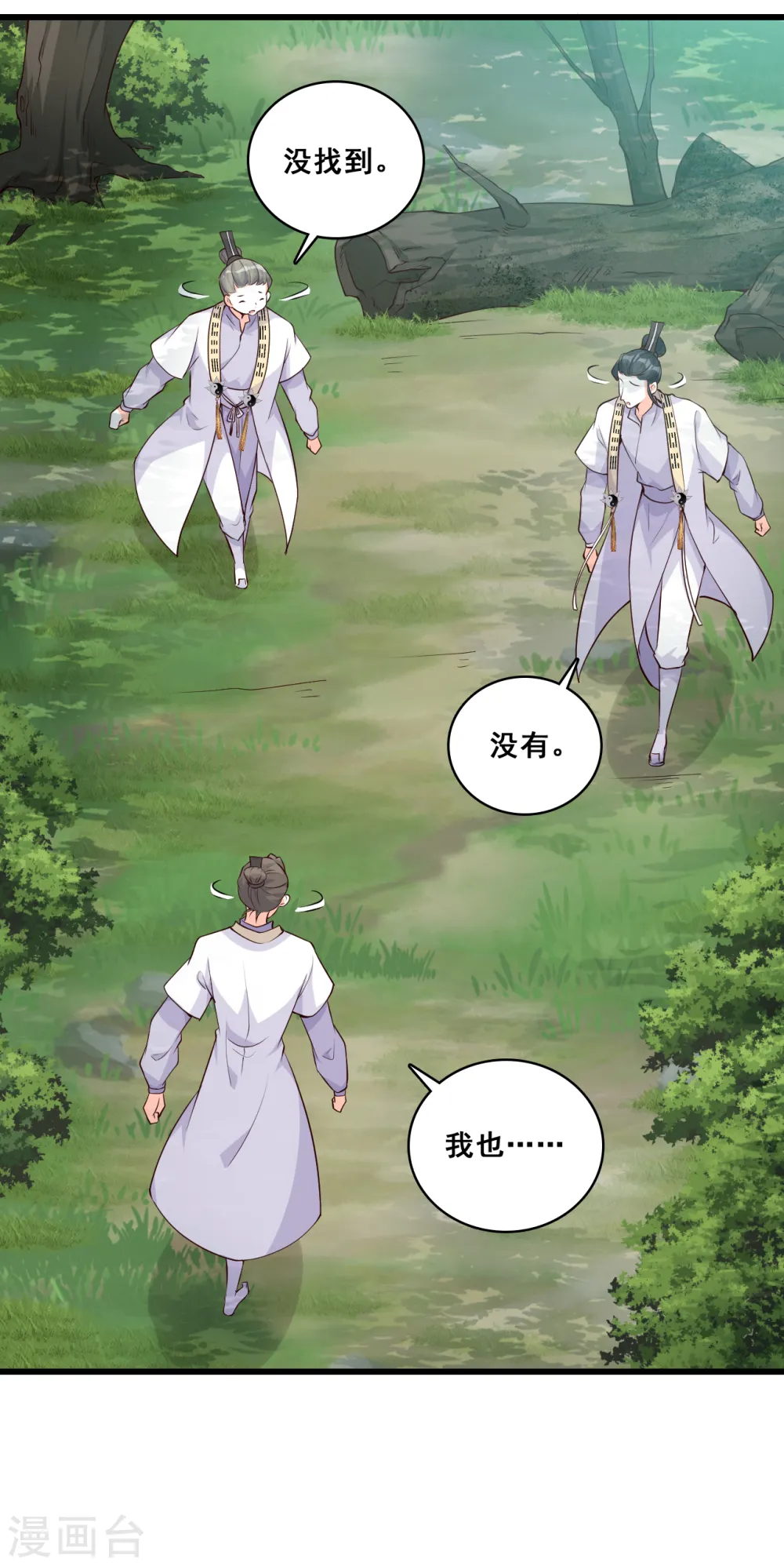 第157话 考核，开始！ 第3页