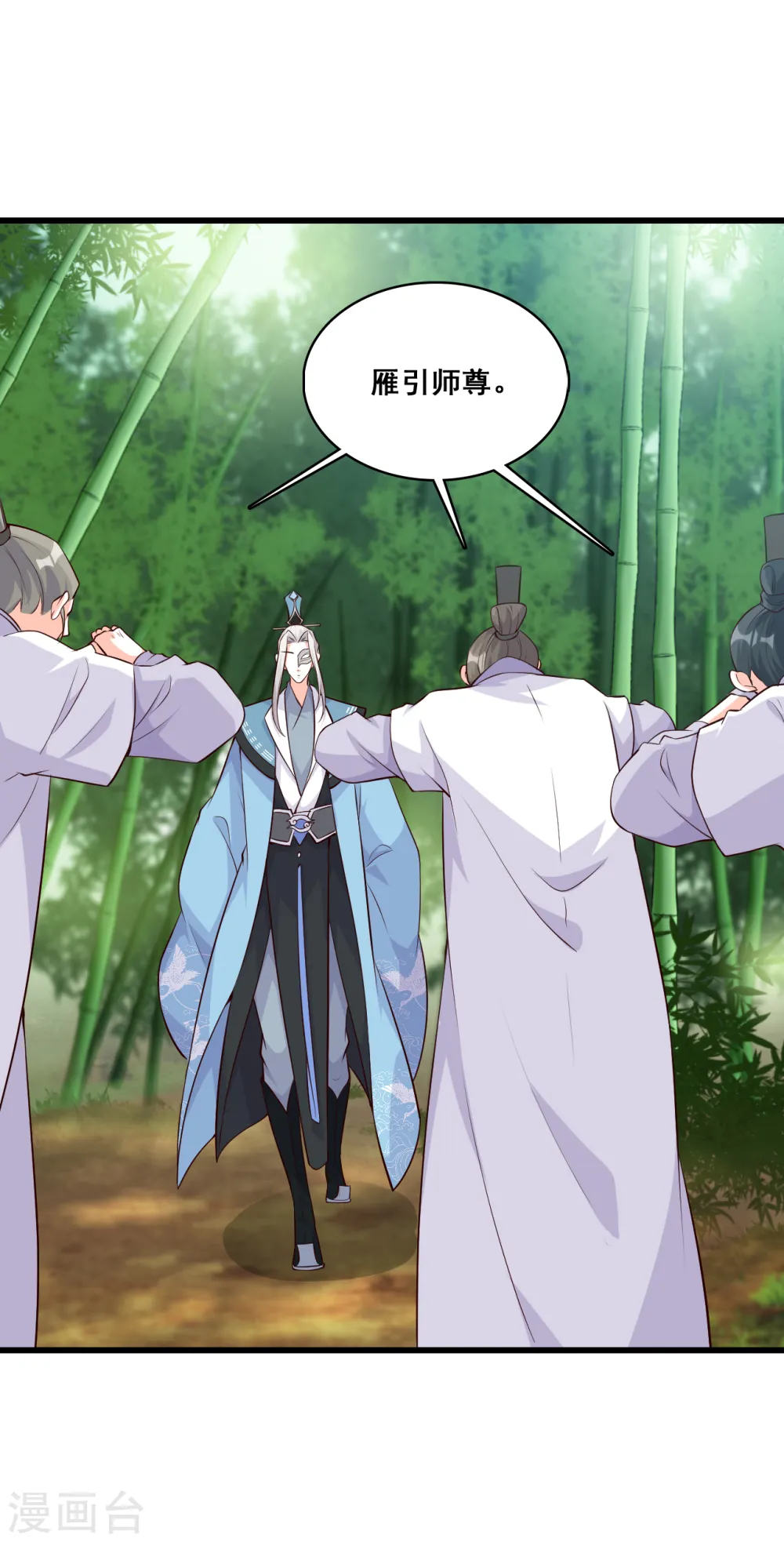 第157话 考核，开始！ 第5页