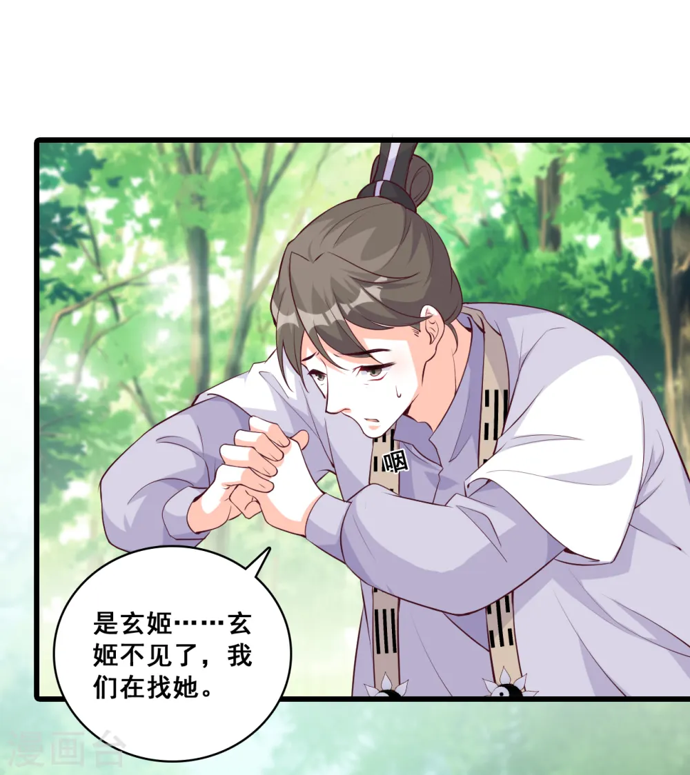 第157话 考核，开始！ 第6页