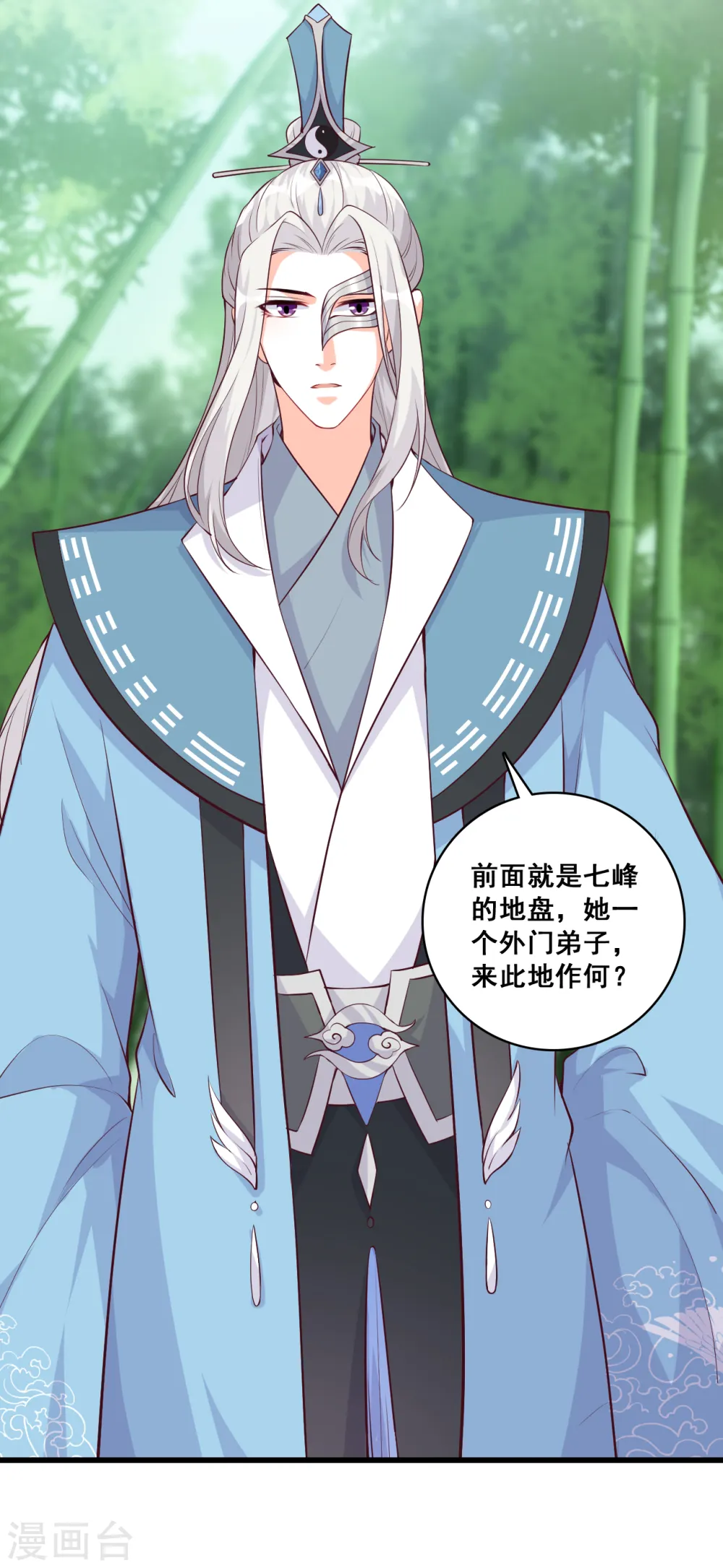 第157话 考核，开始！ 第7页