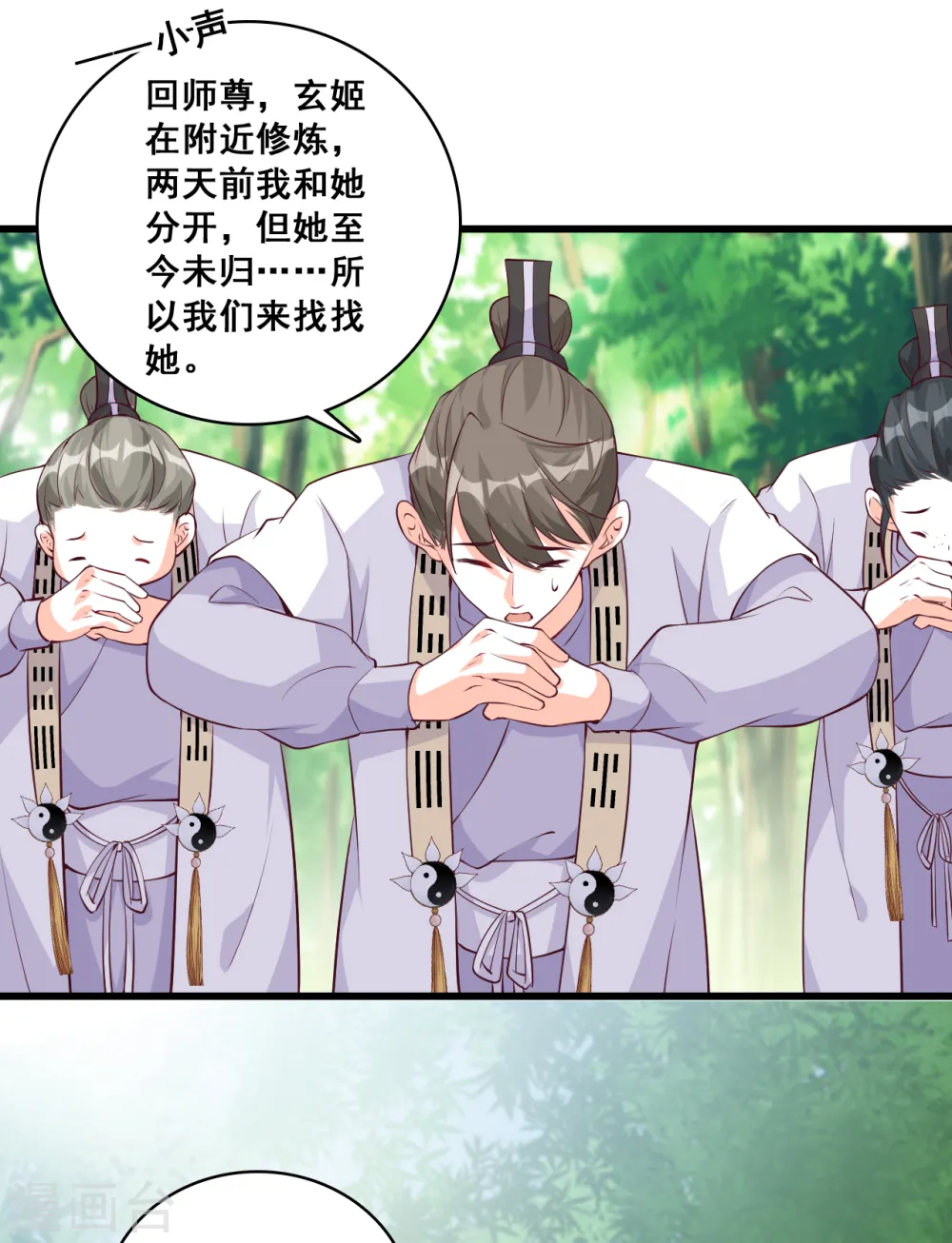 第157话 考核，开始！ 第8页
