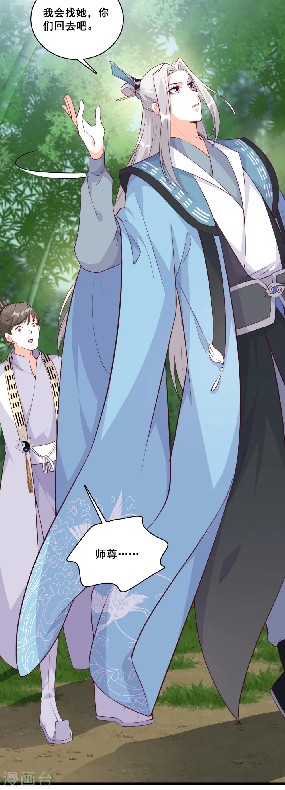 第157话 考核，开始！ 第9页