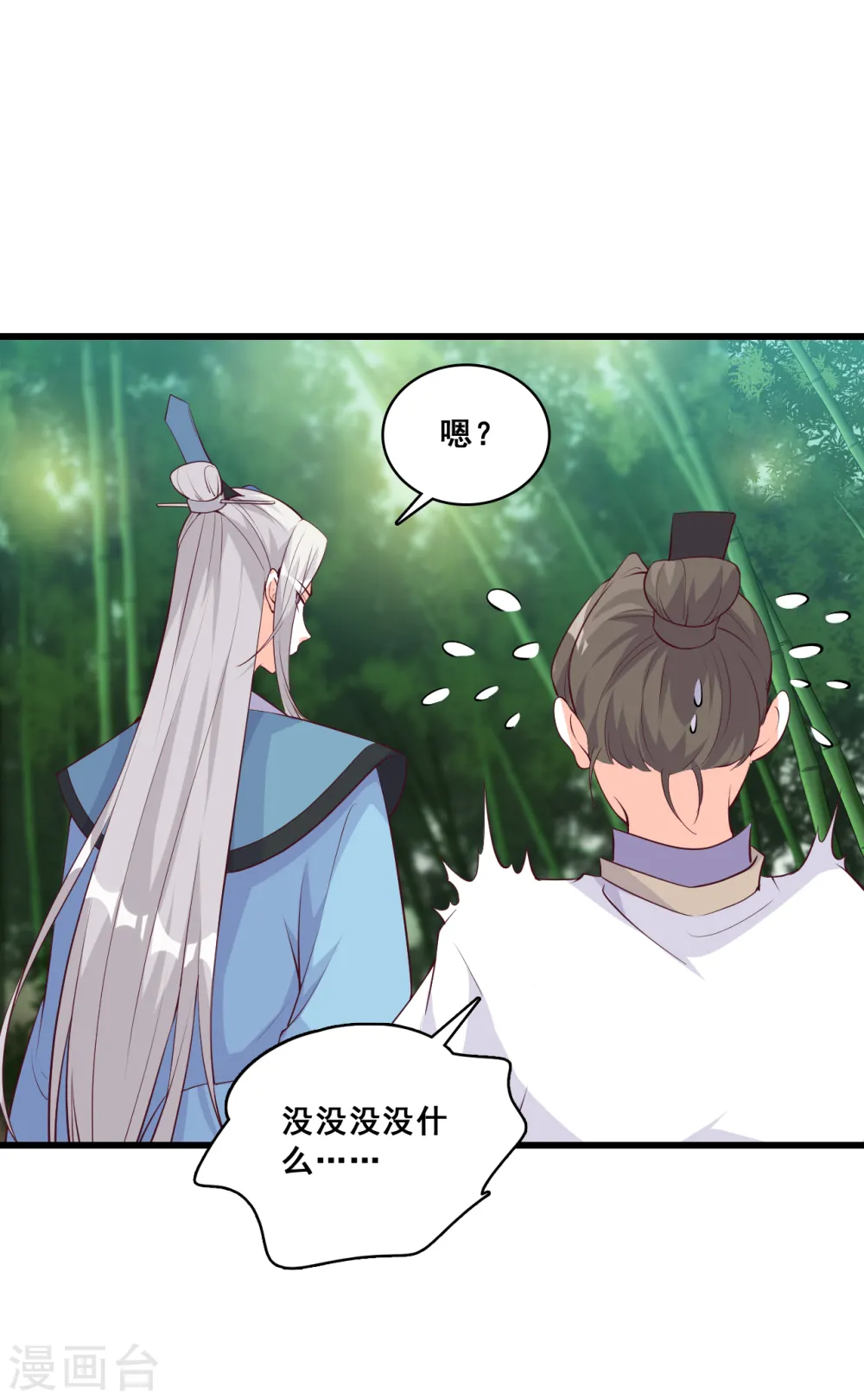 第157话 考核，开始！ 第10页