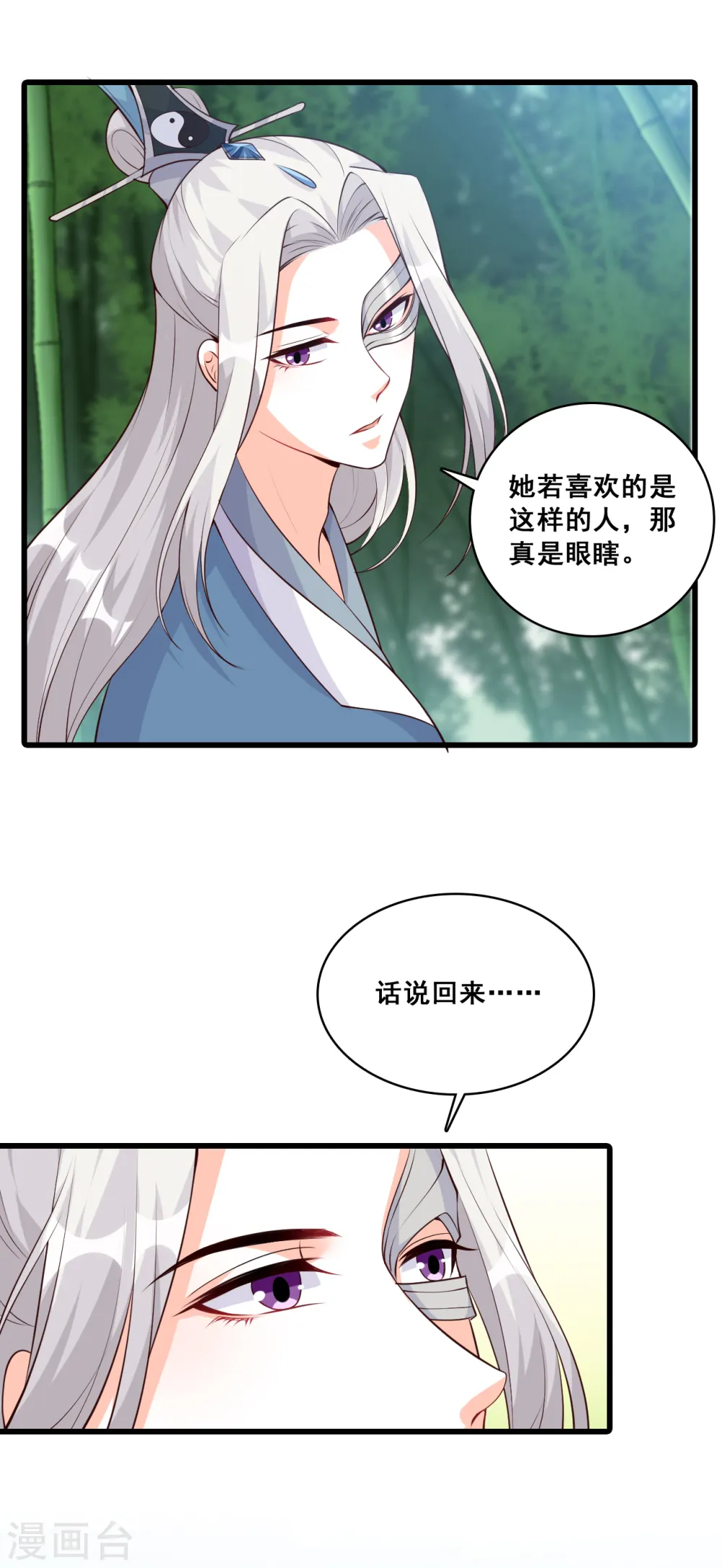 第157话 考核，开始！ 第12页