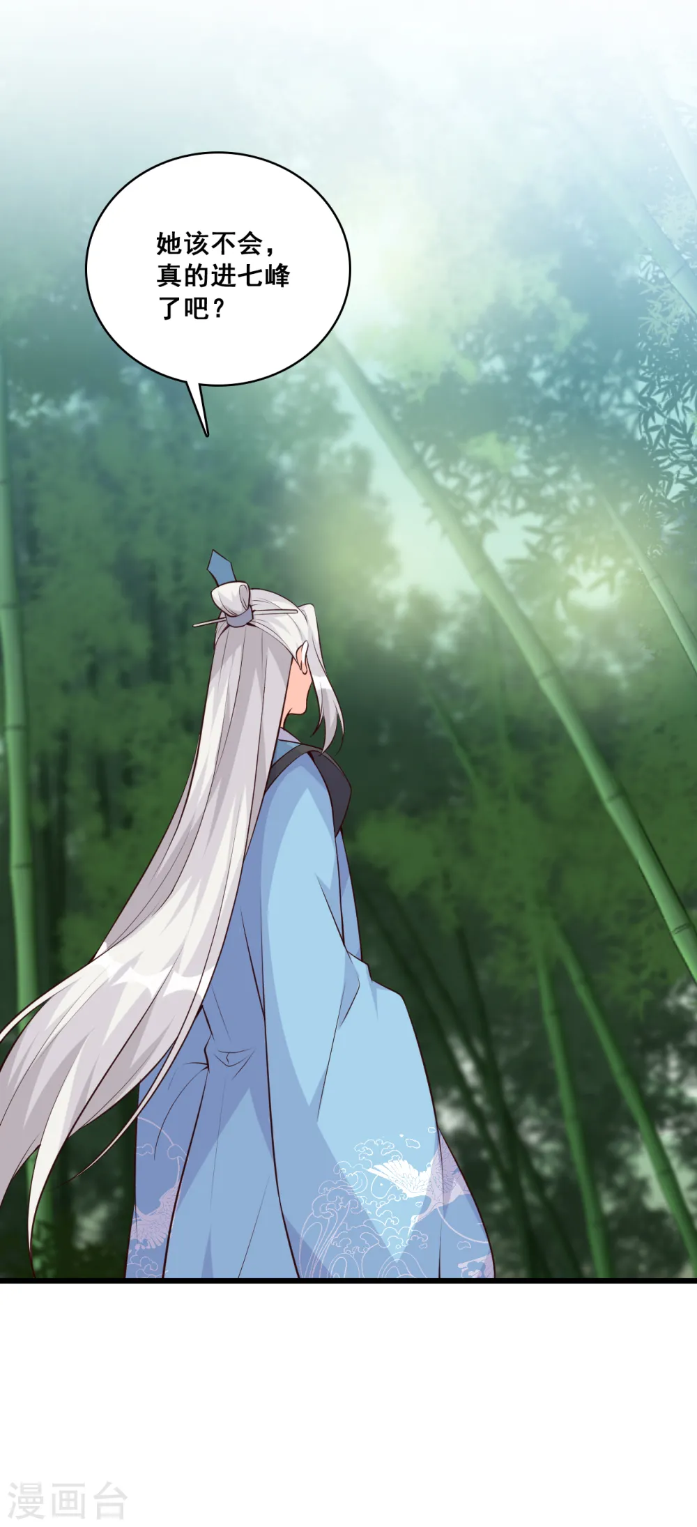 第157话 考核，开始！ 第13页