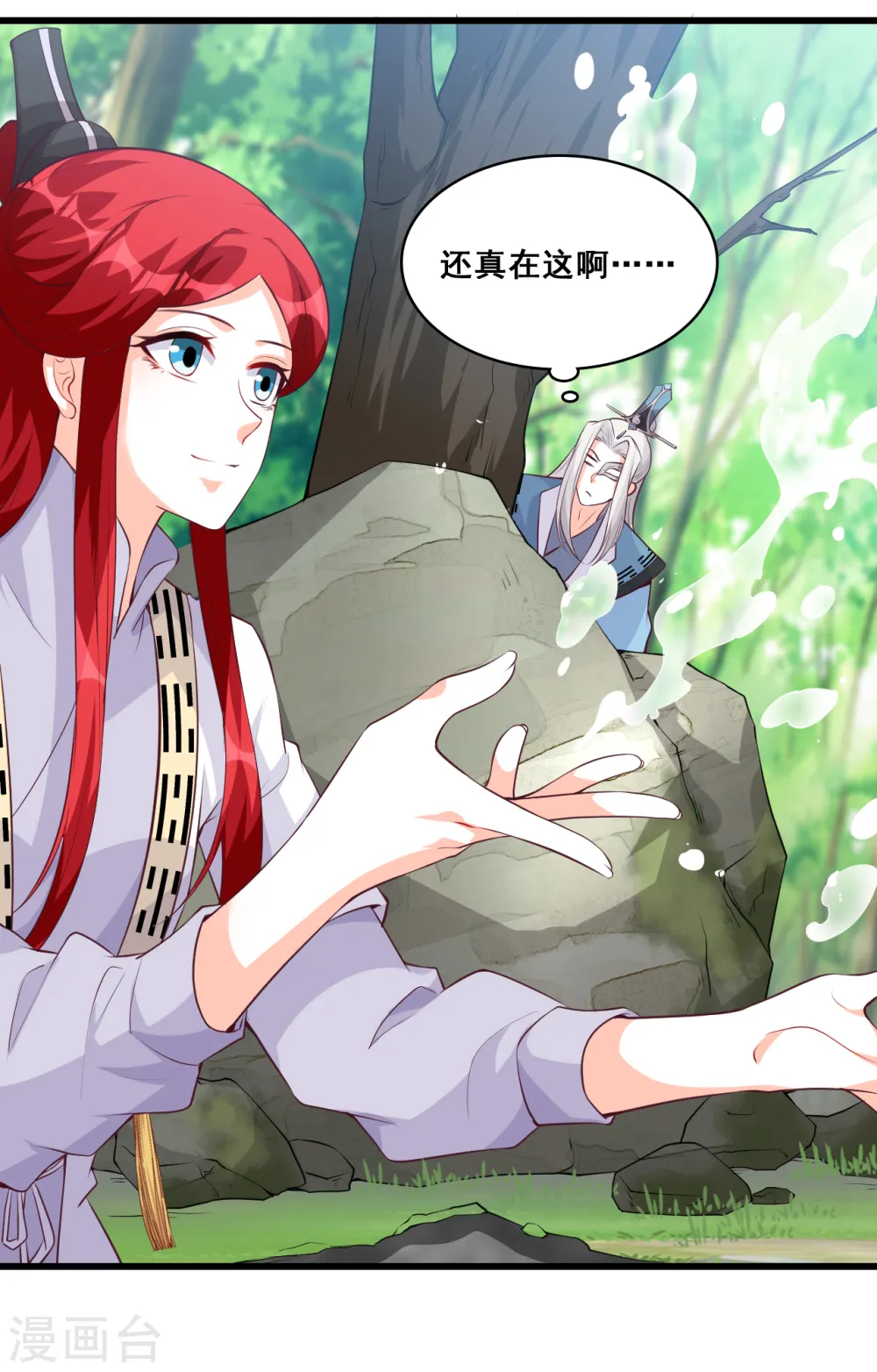 第157话 考核，开始！ 第16页