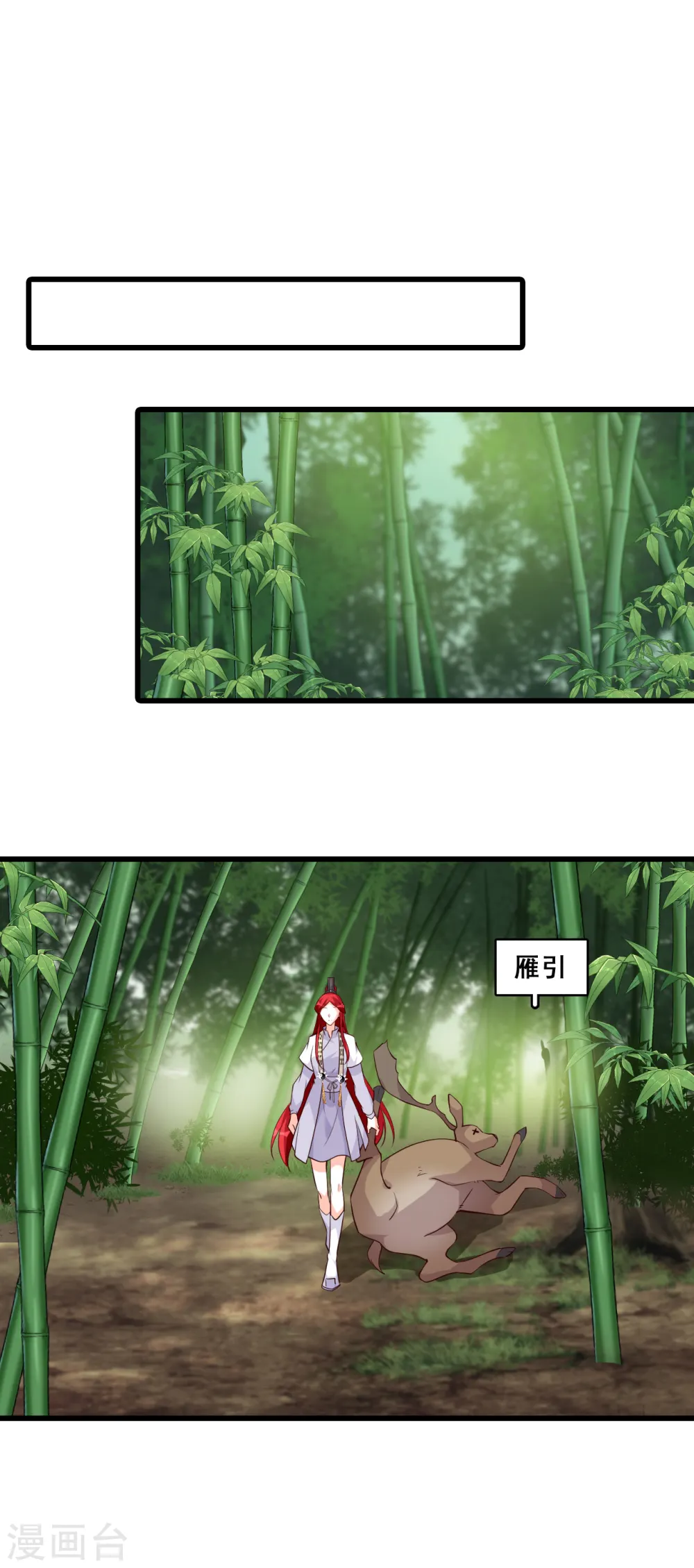 第157话 考核，开始！ 第18页