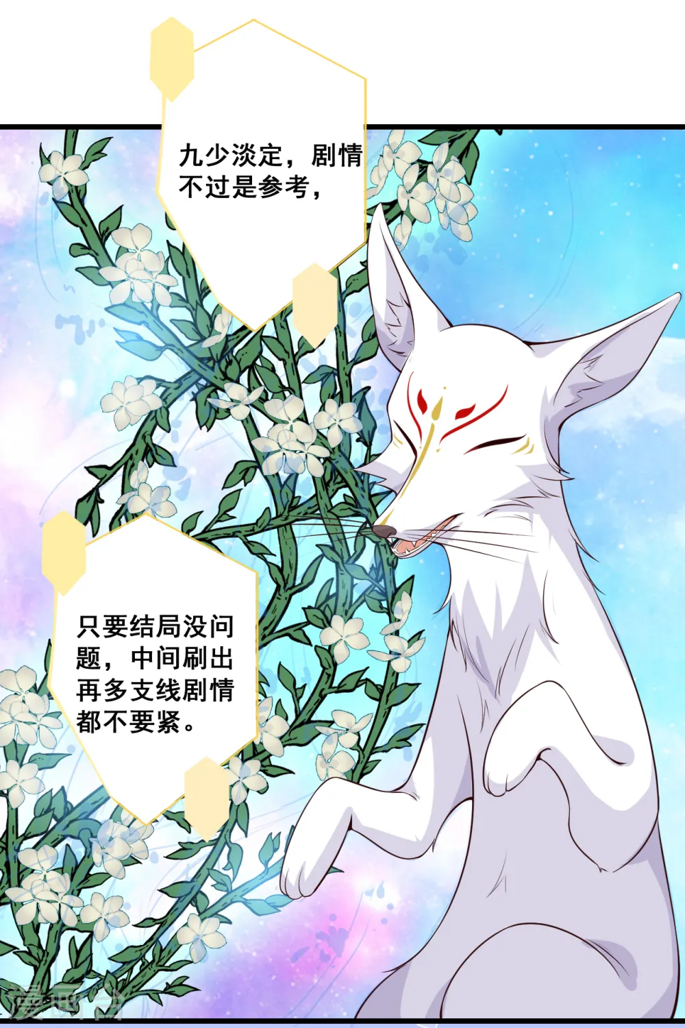 第157话 考核，开始！ 第23页