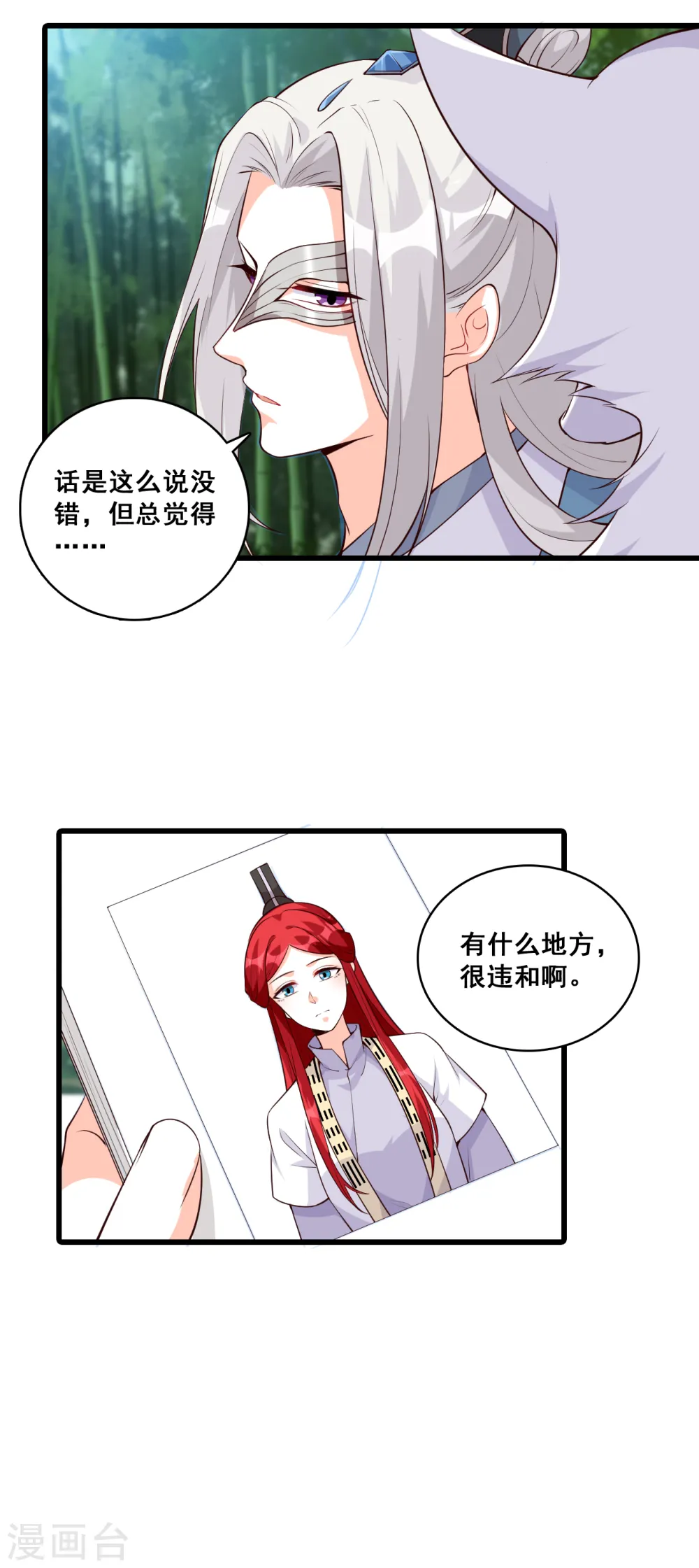 第157话 考核，开始！ 第25页