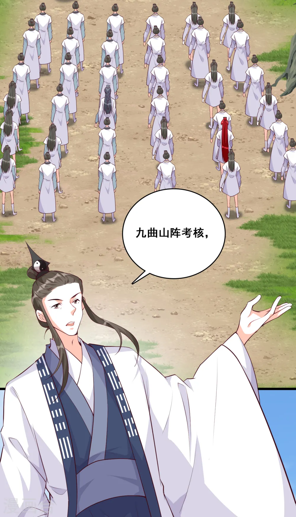 第157话 考核，开始！ 第27页