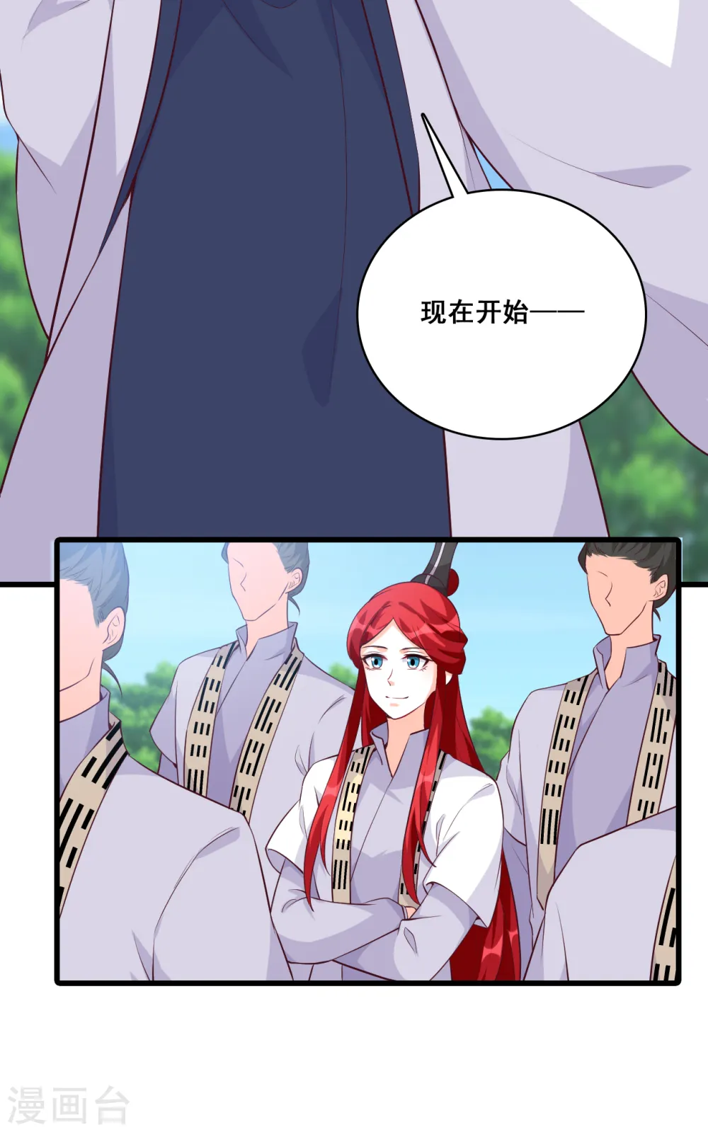 第157话 考核，开始！ 第28页