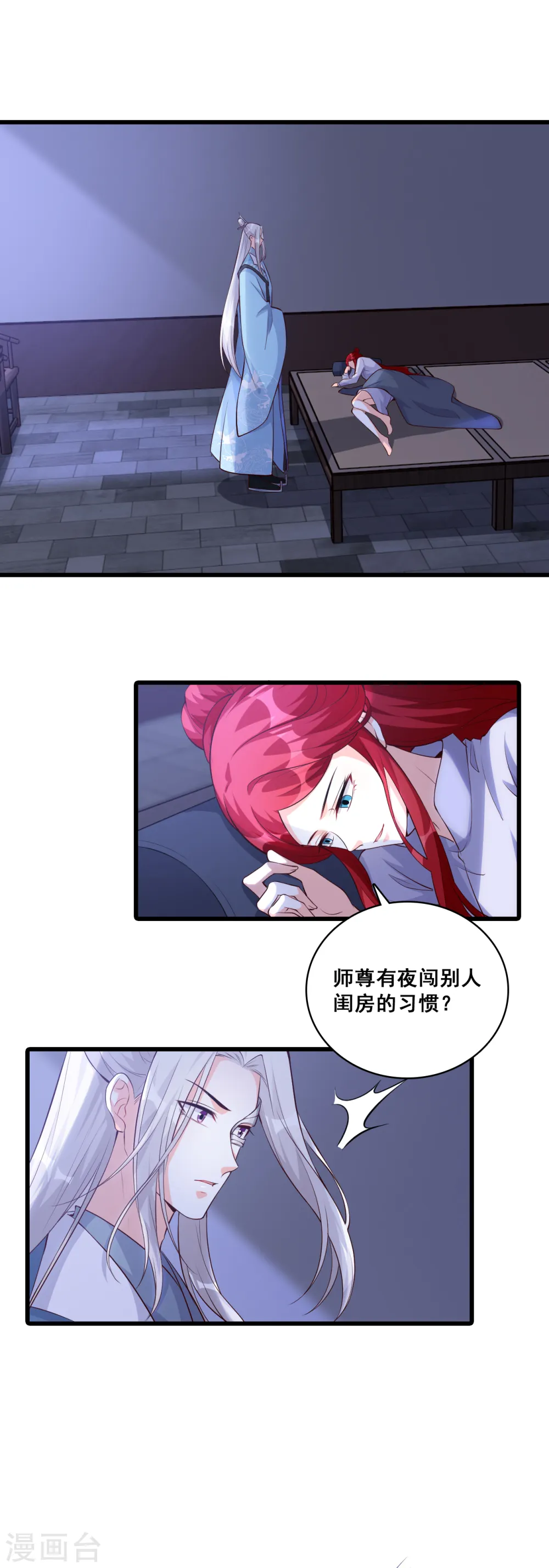 第156话 这货有问题！ 第2页
