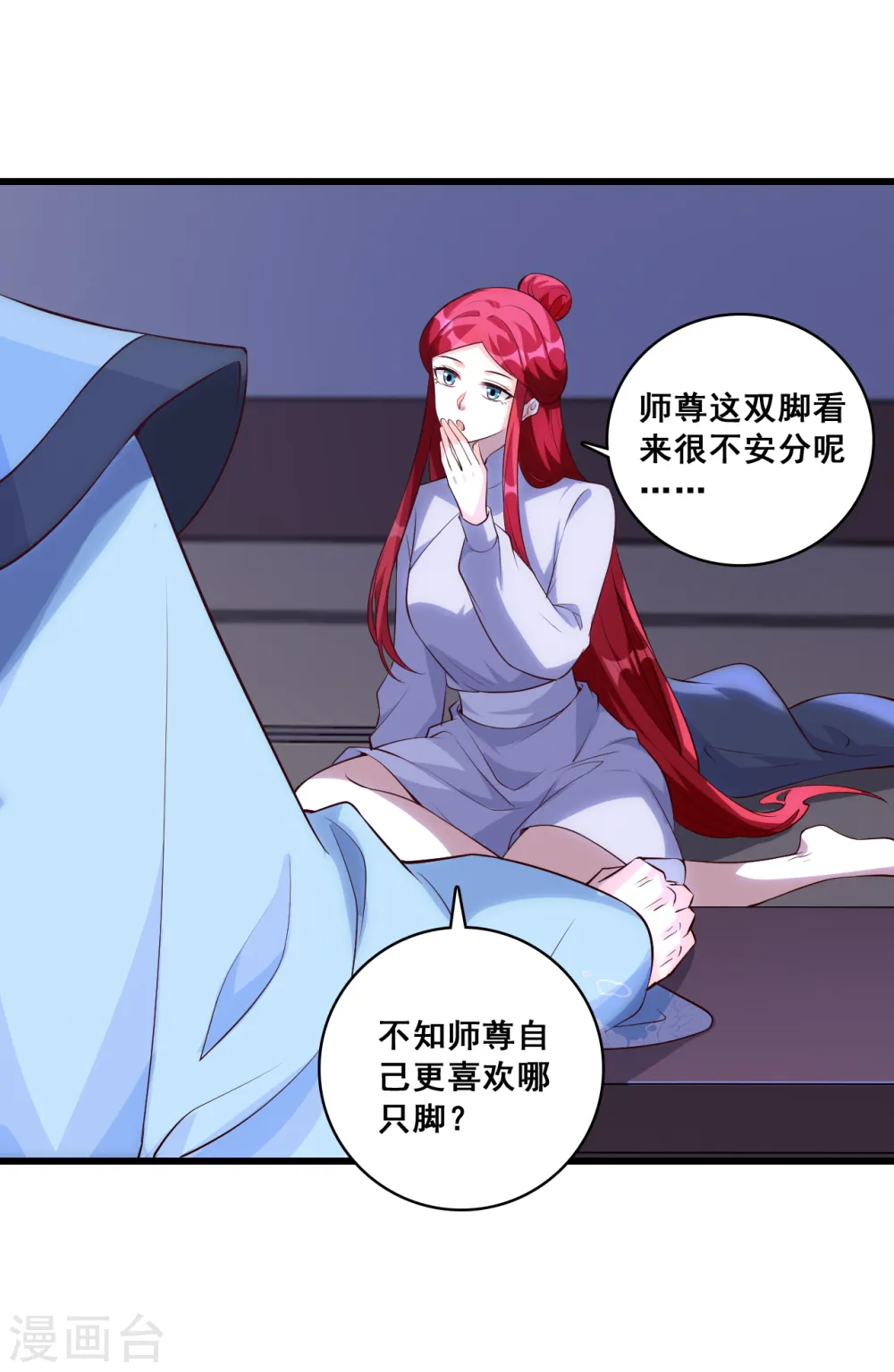第156话 这货有问题！ 第4页