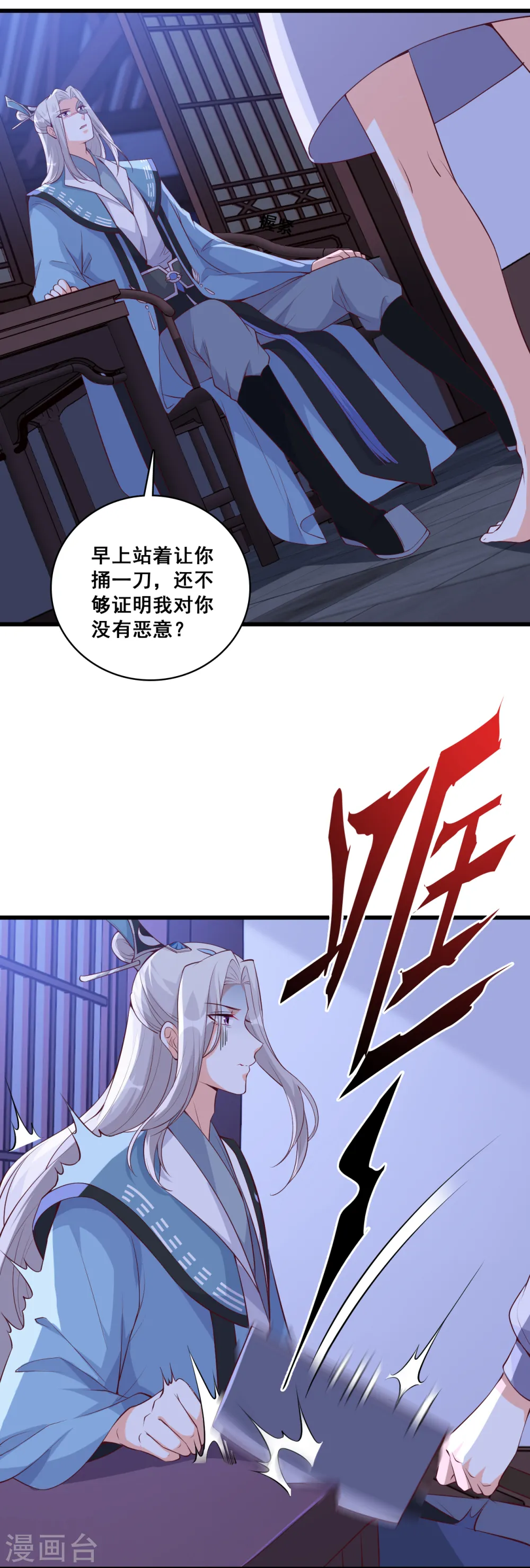 第156话 这货有问题！ 第6页