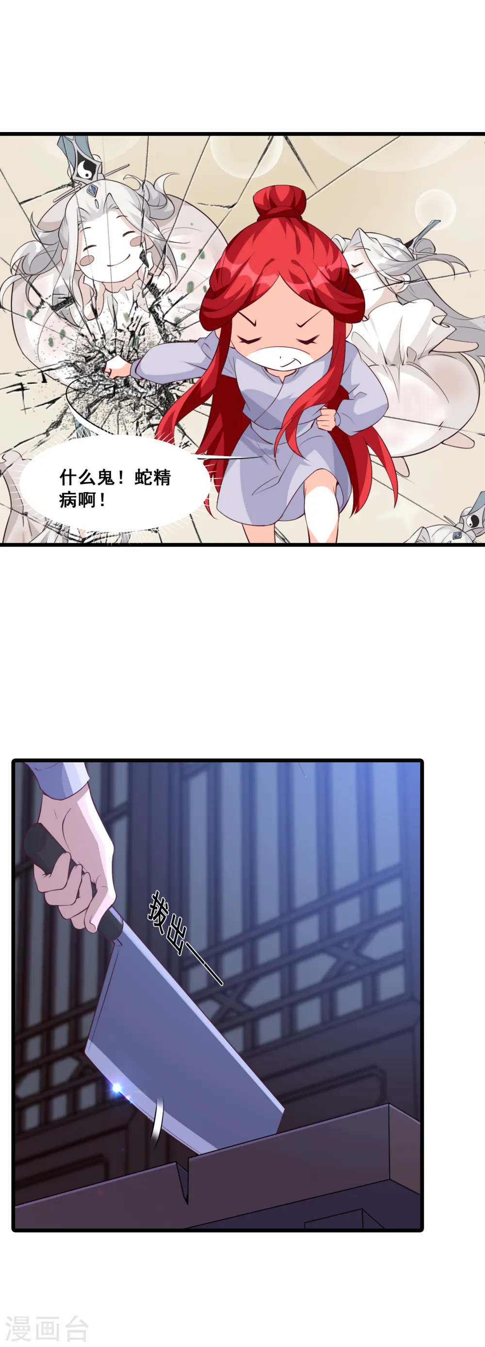 第156话 这货有问题！ 第10页