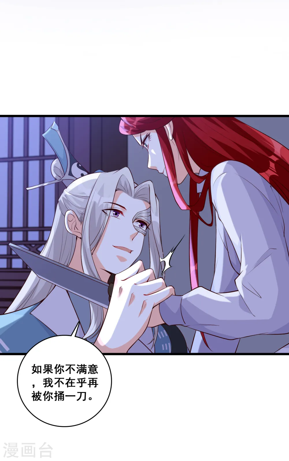 第156话 这货有问题！ 第13页