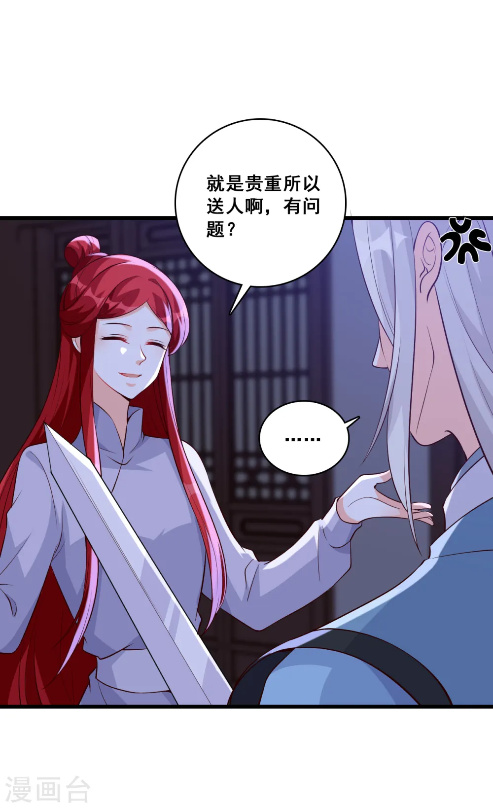 第156话 这货有问题！ 第19页