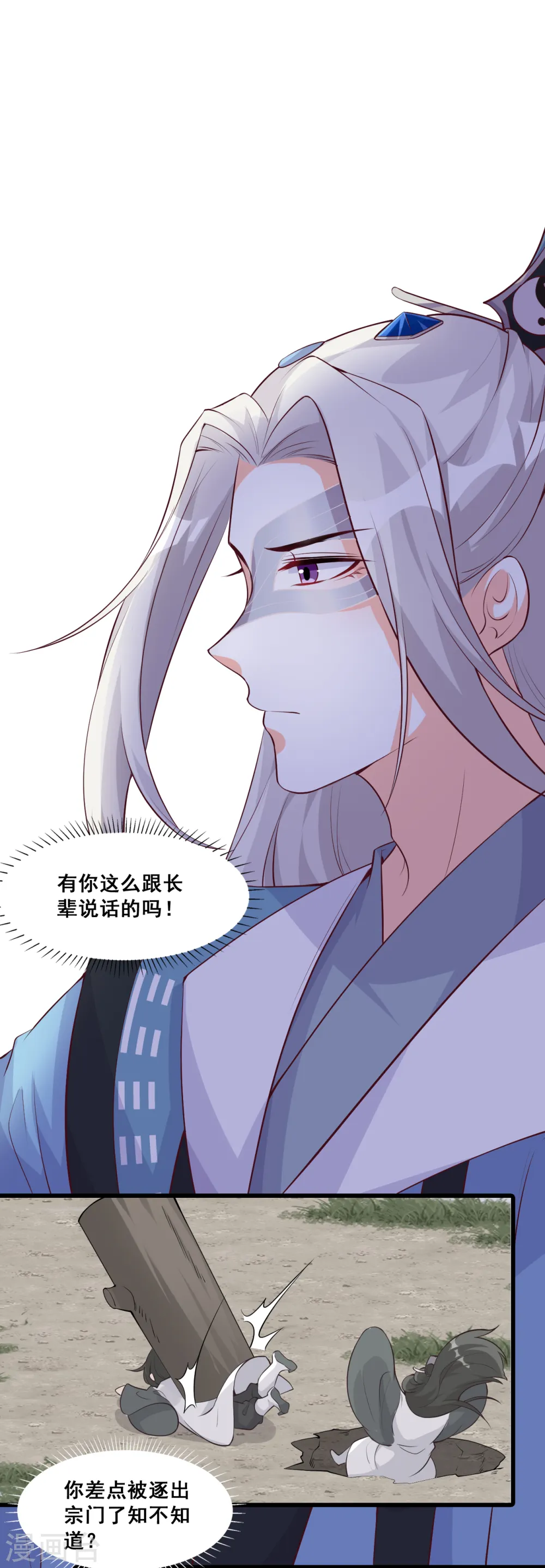 第156话 这货有问题！ 第20页